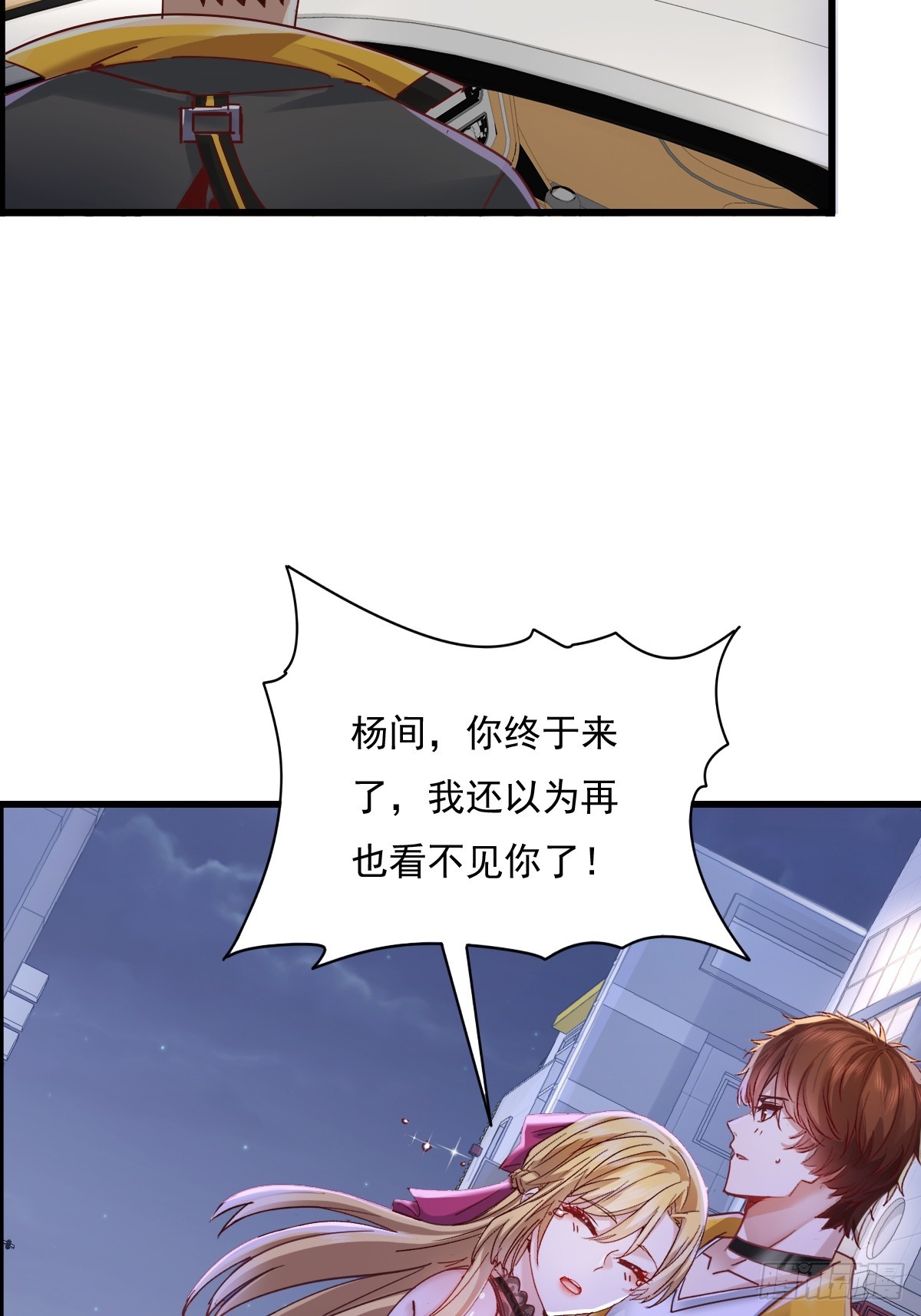 第83回 路灯下的鬼-第84话