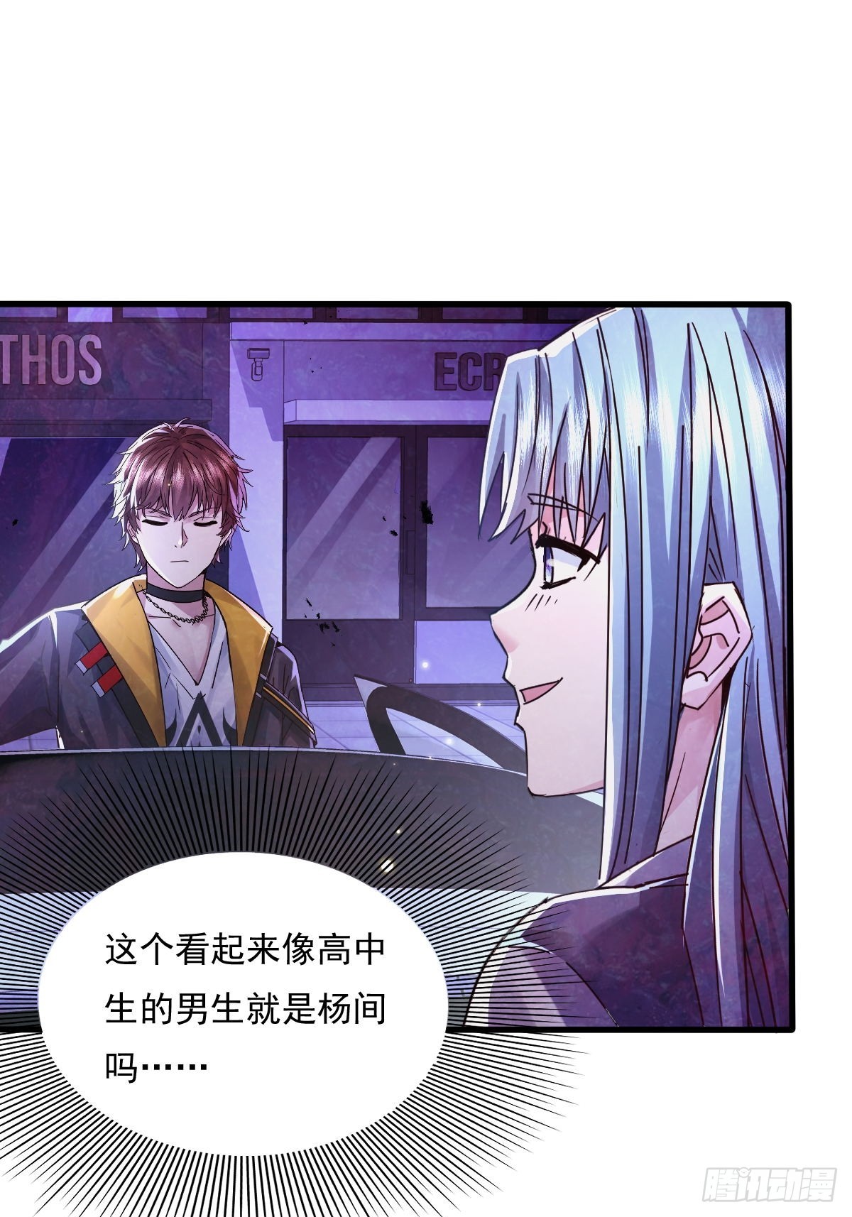 第83回 路灯下的鬼-第84话
