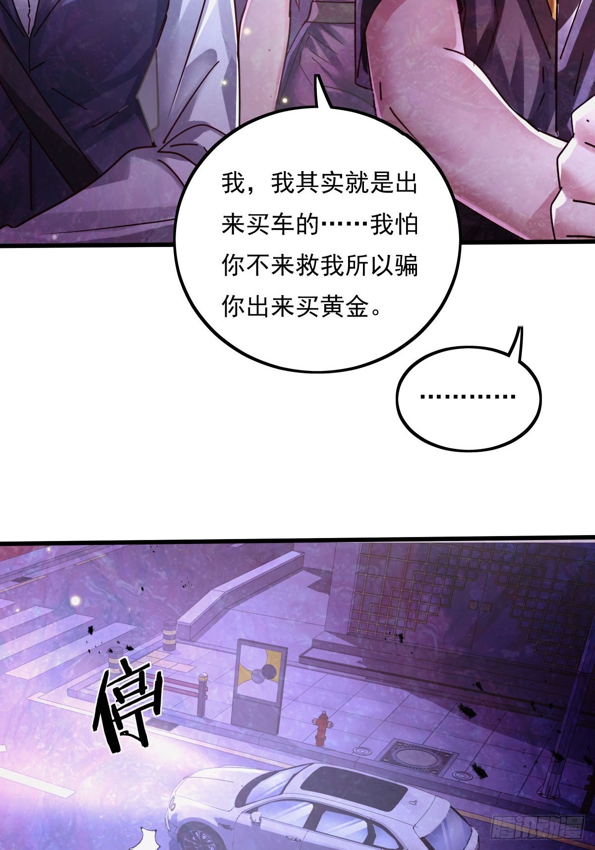 第83回 路灯下的鬼-第84话
