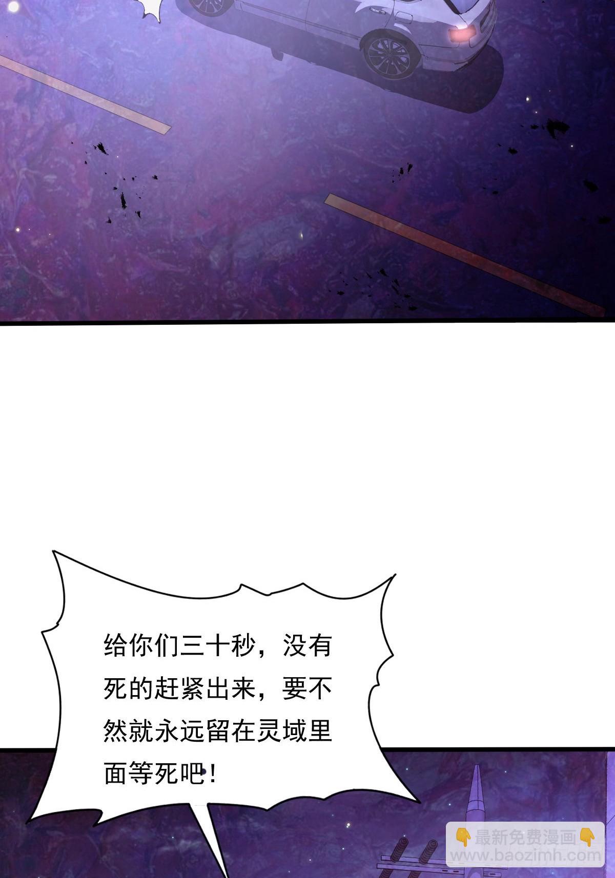 第83回 路灯下的鬼-第84话