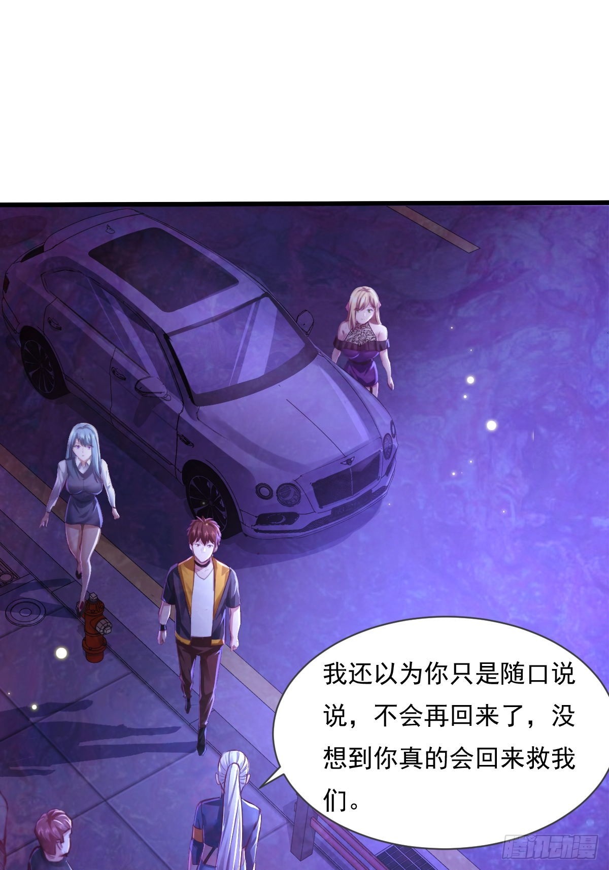 第83回 路灯下的鬼-第84话