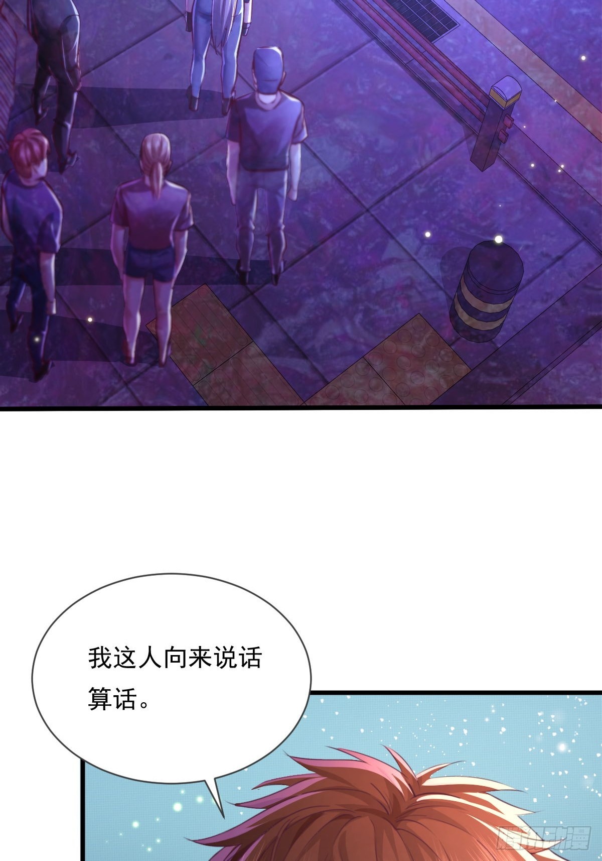 第83回 路灯下的鬼-第84话