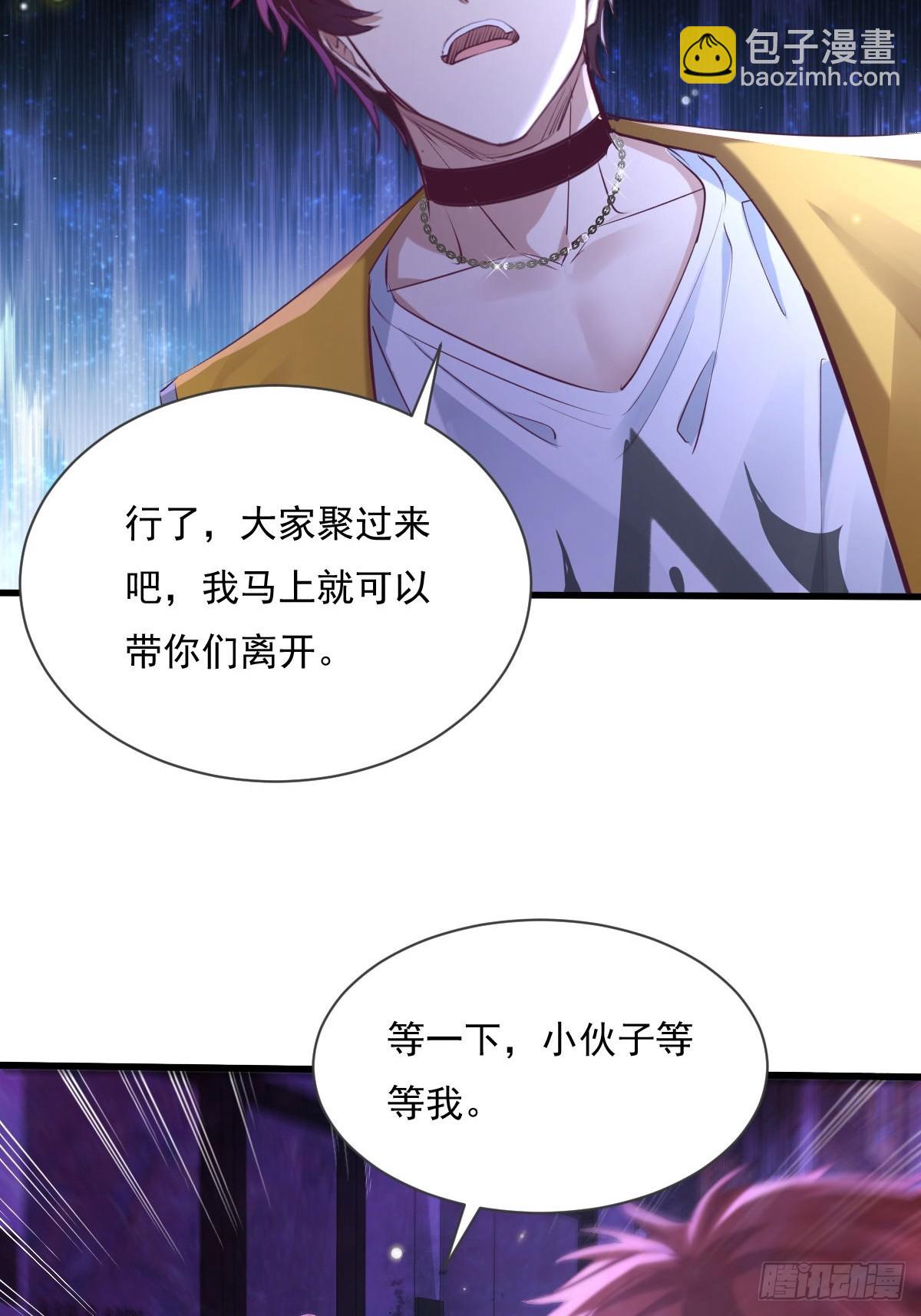 第83回 路灯下的鬼-第84话