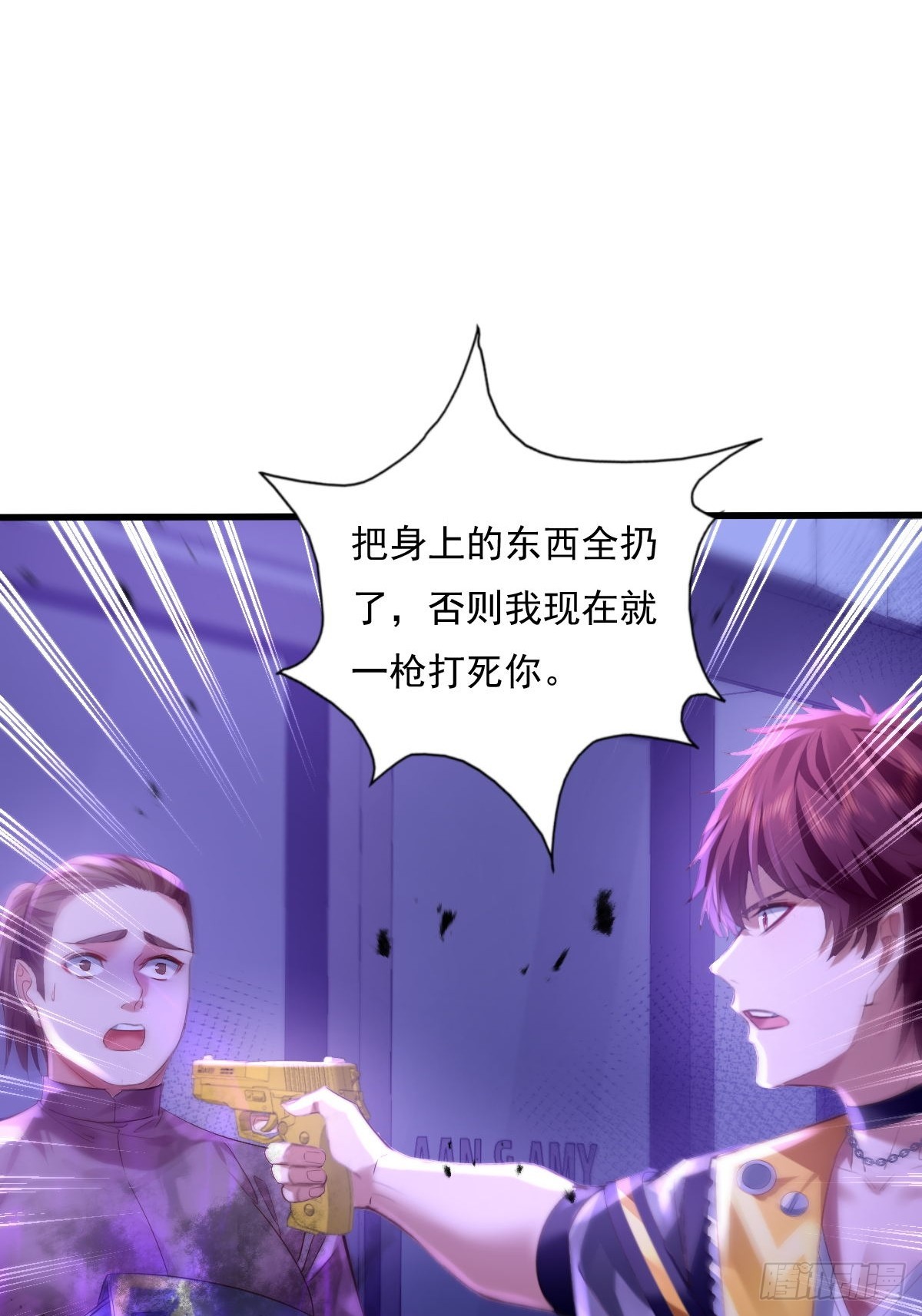 第83回 路灯下的鬼-第84话