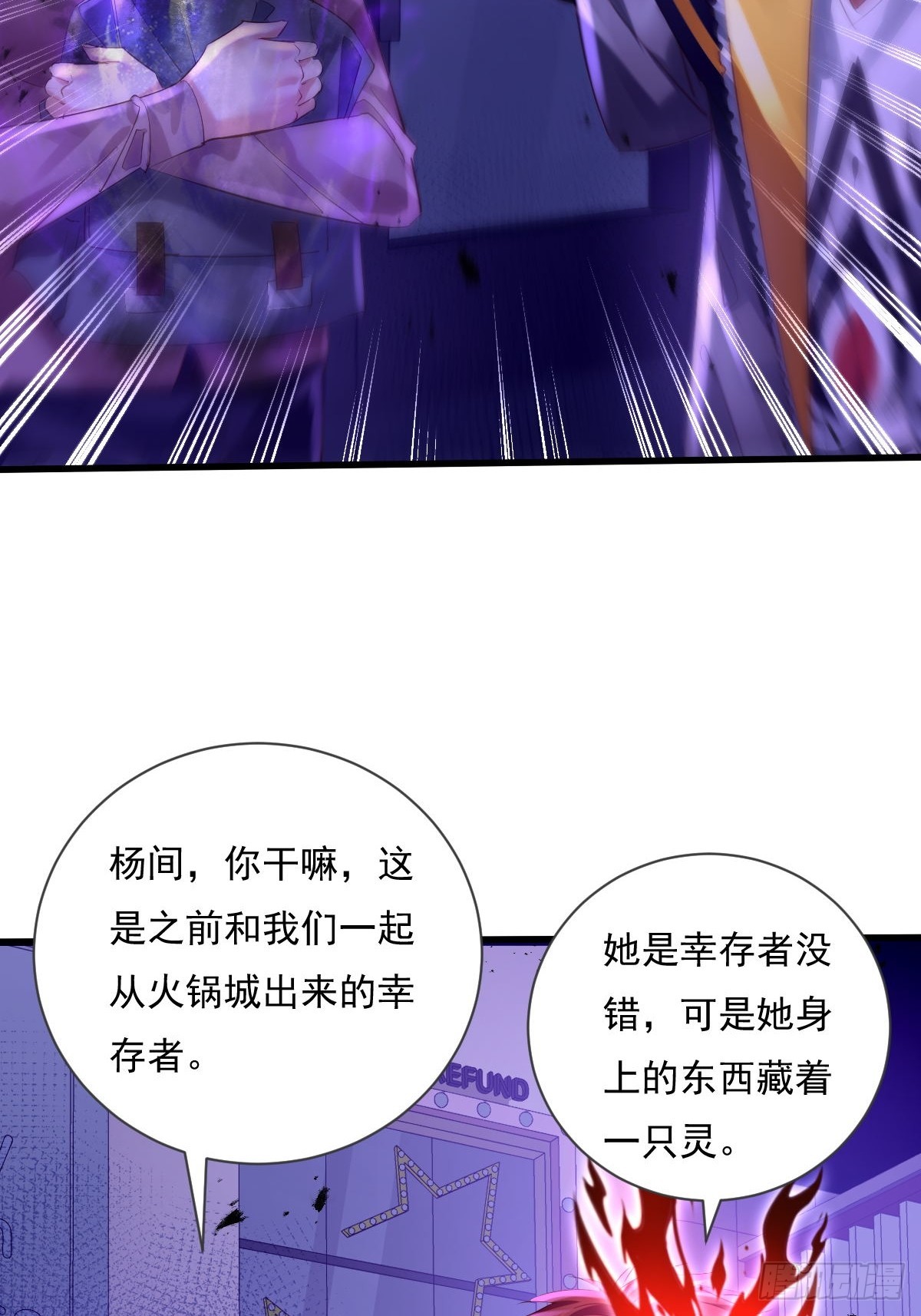 第83回 路灯下的鬼-第84话