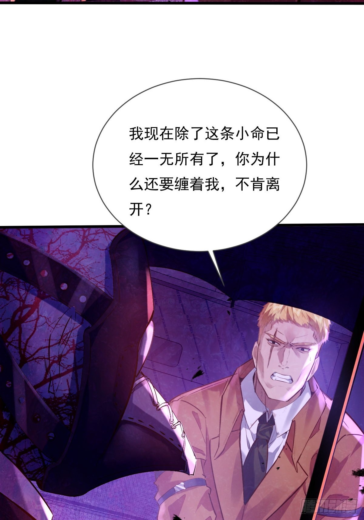 第83回 路灯下的鬼-第84话