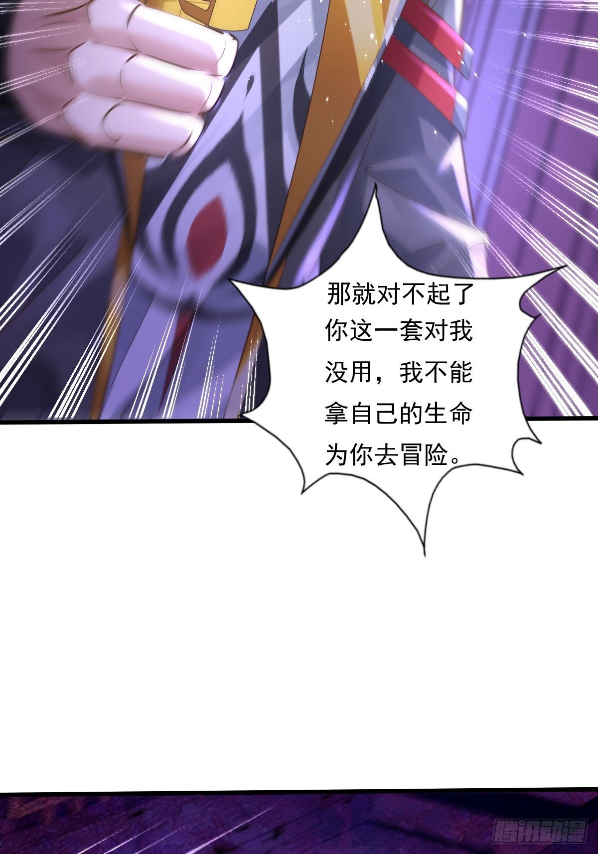 第83回 路灯下的鬼-第84话