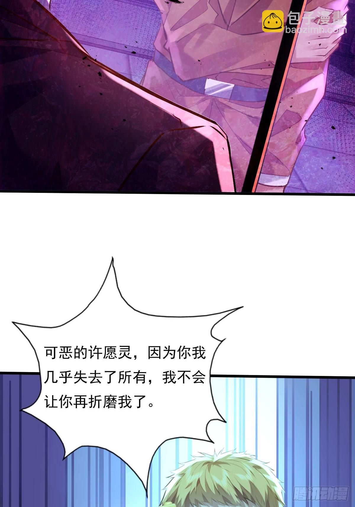 第83回 路灯下的鬼-第84话