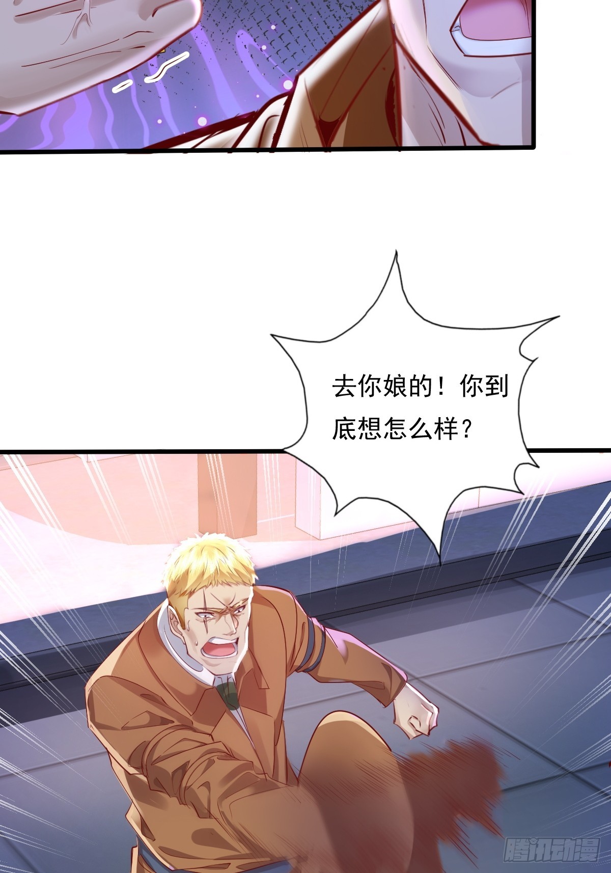 第83回 路灯下的鬼-第84话