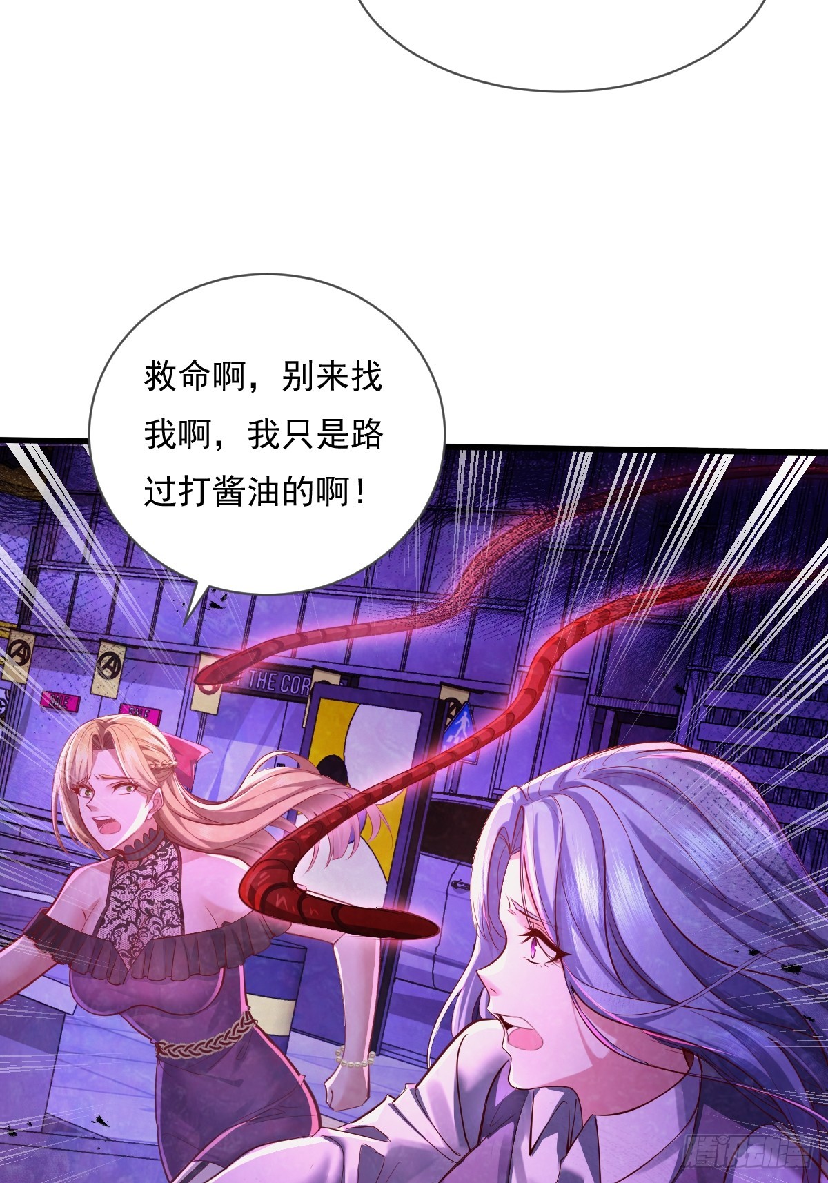 第85回 他想拉我一起死？-第86话