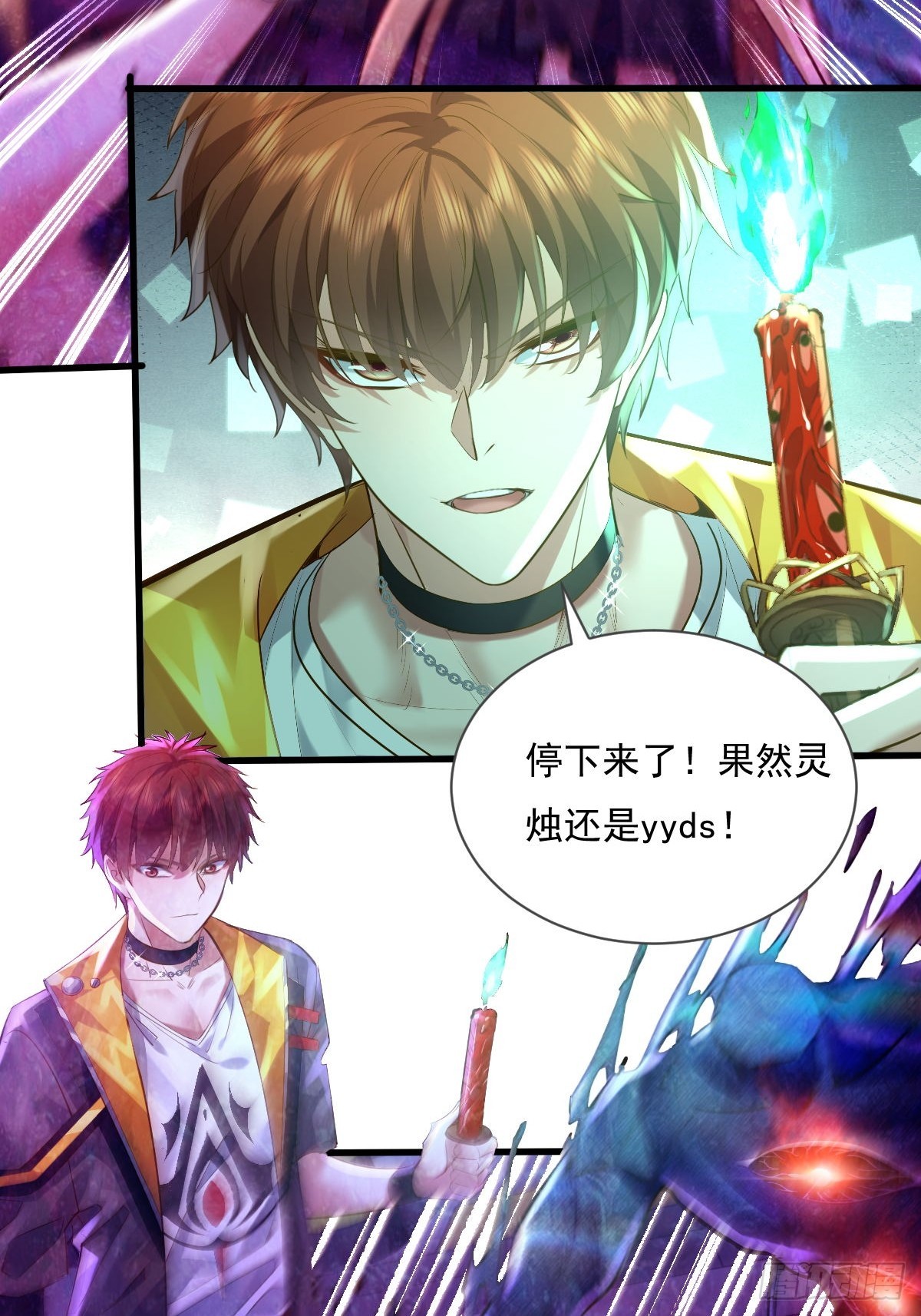 第85回 他想拉我一起死？-第86话