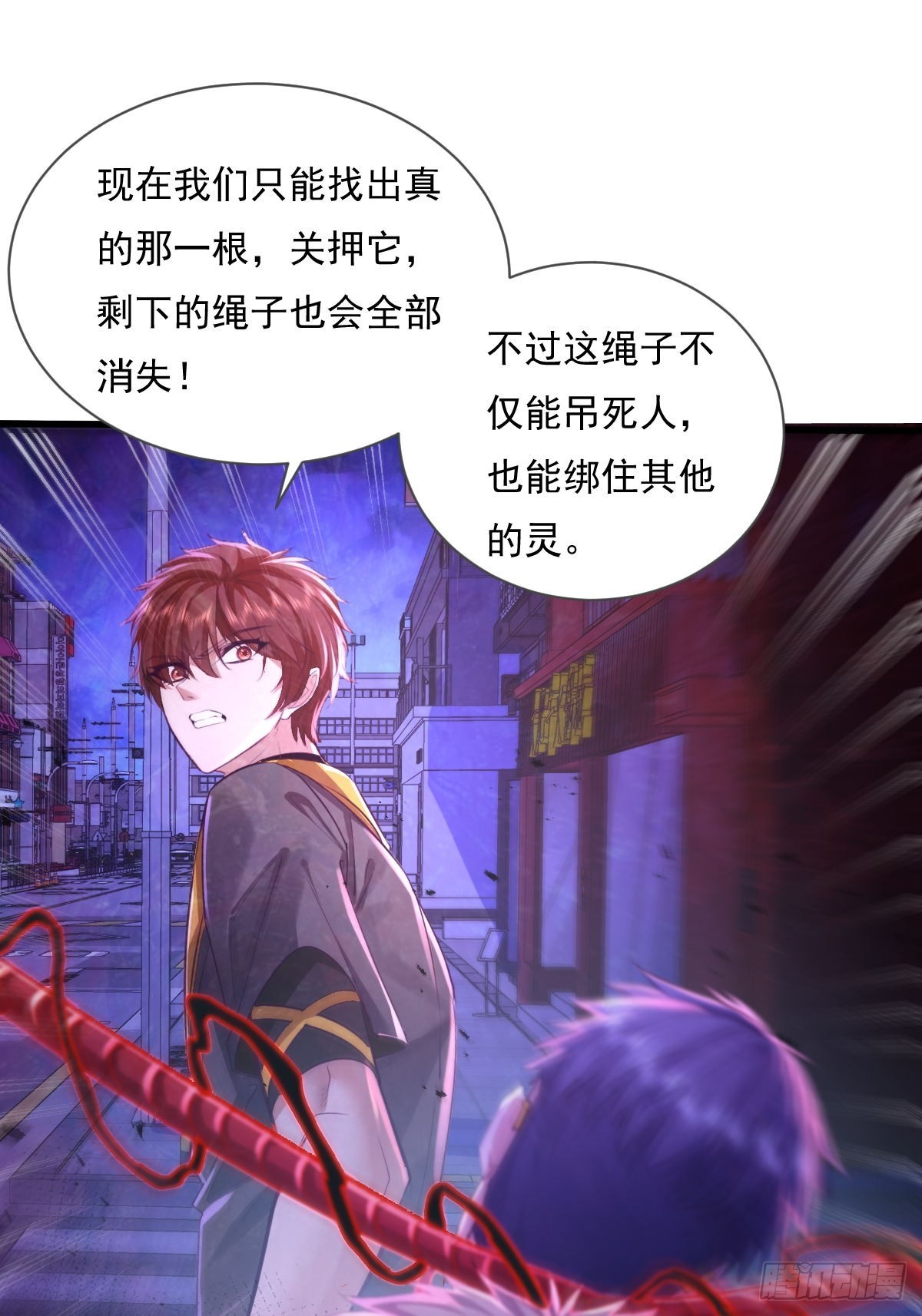 第85回 他想拉我一起死？-第86话