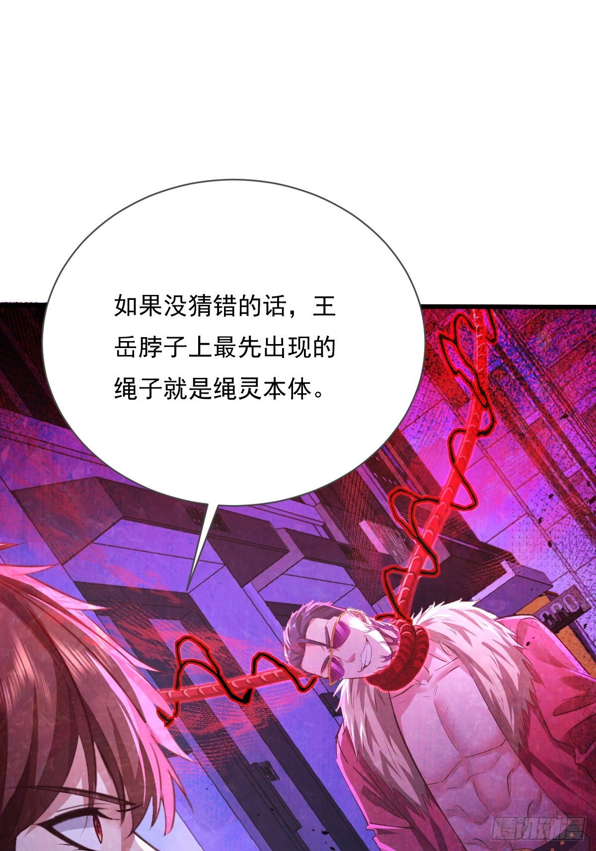 第85回 他想拉我一起死？-第86话