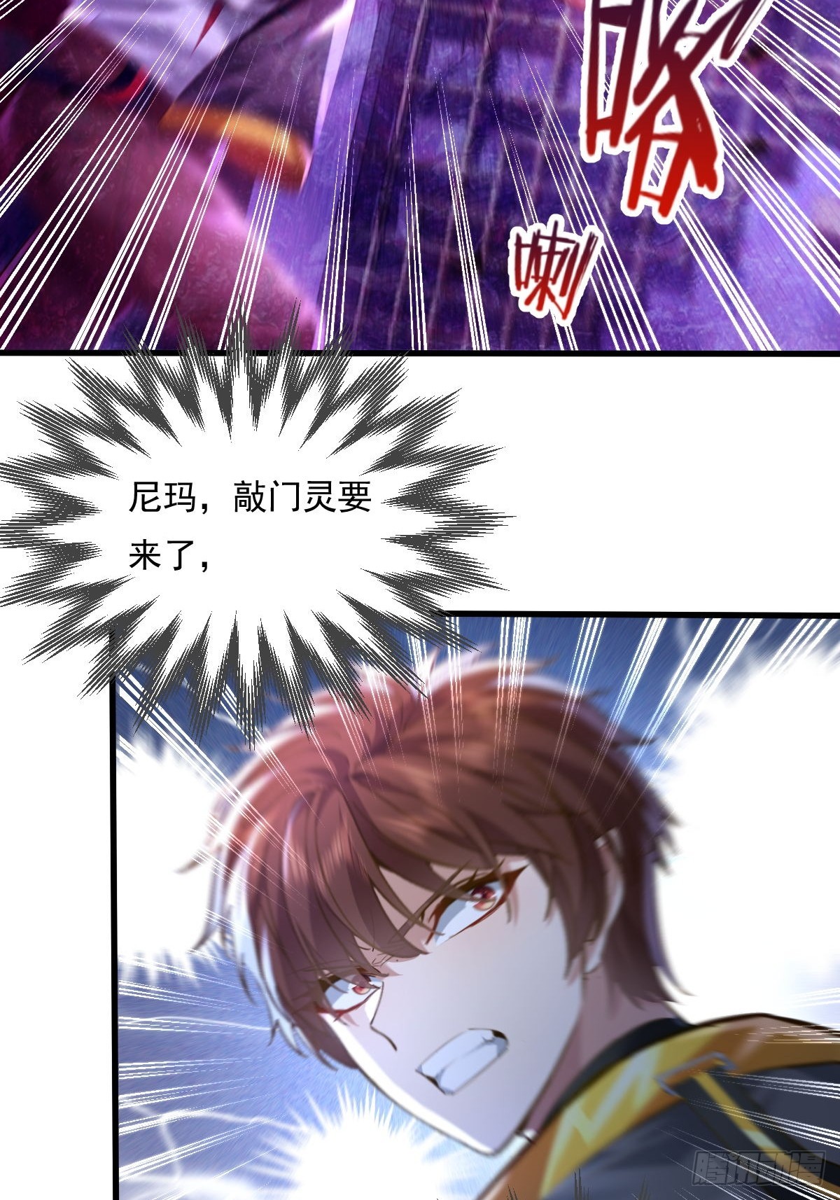 第85回 他想拉我一起死？-第86话