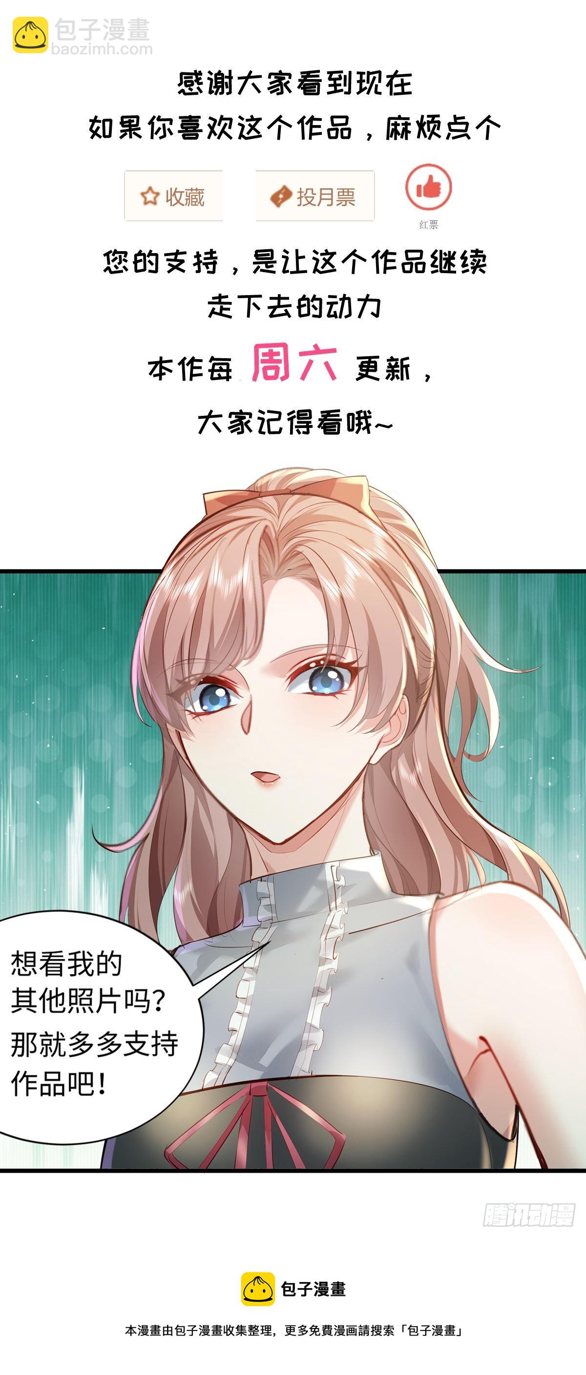 第85回 他想拉我一起死？-第86话