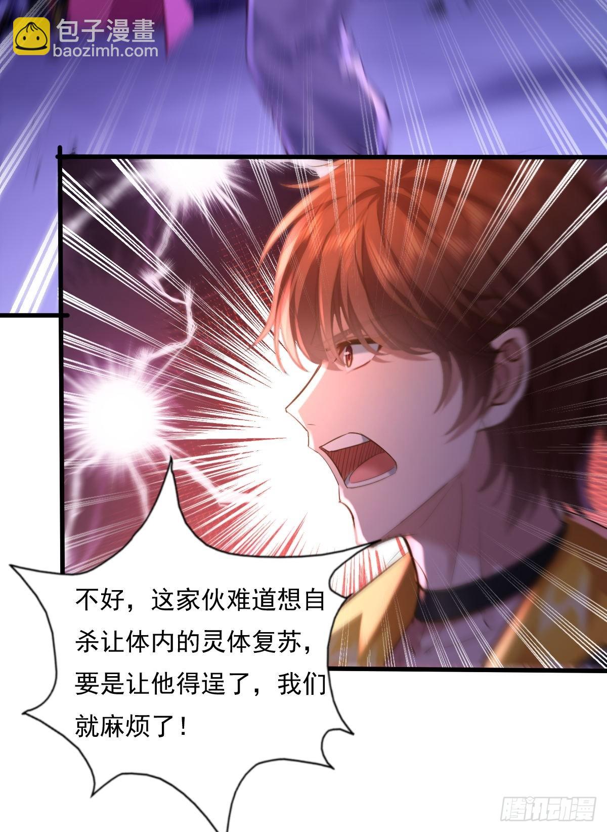 第85回 他想拉我一起死？-第86话