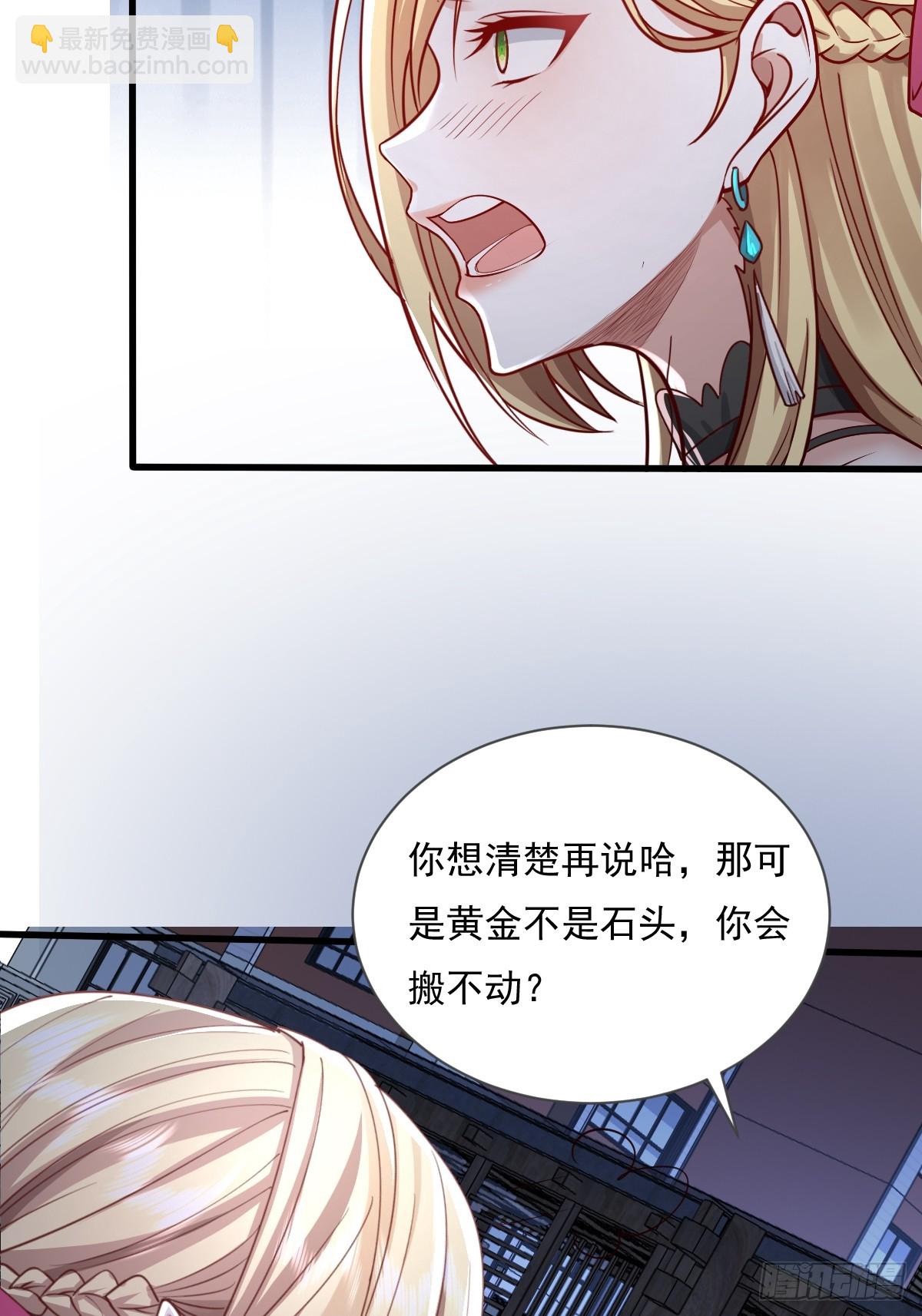 第87回 黄金！美女！大别墅！-第88话