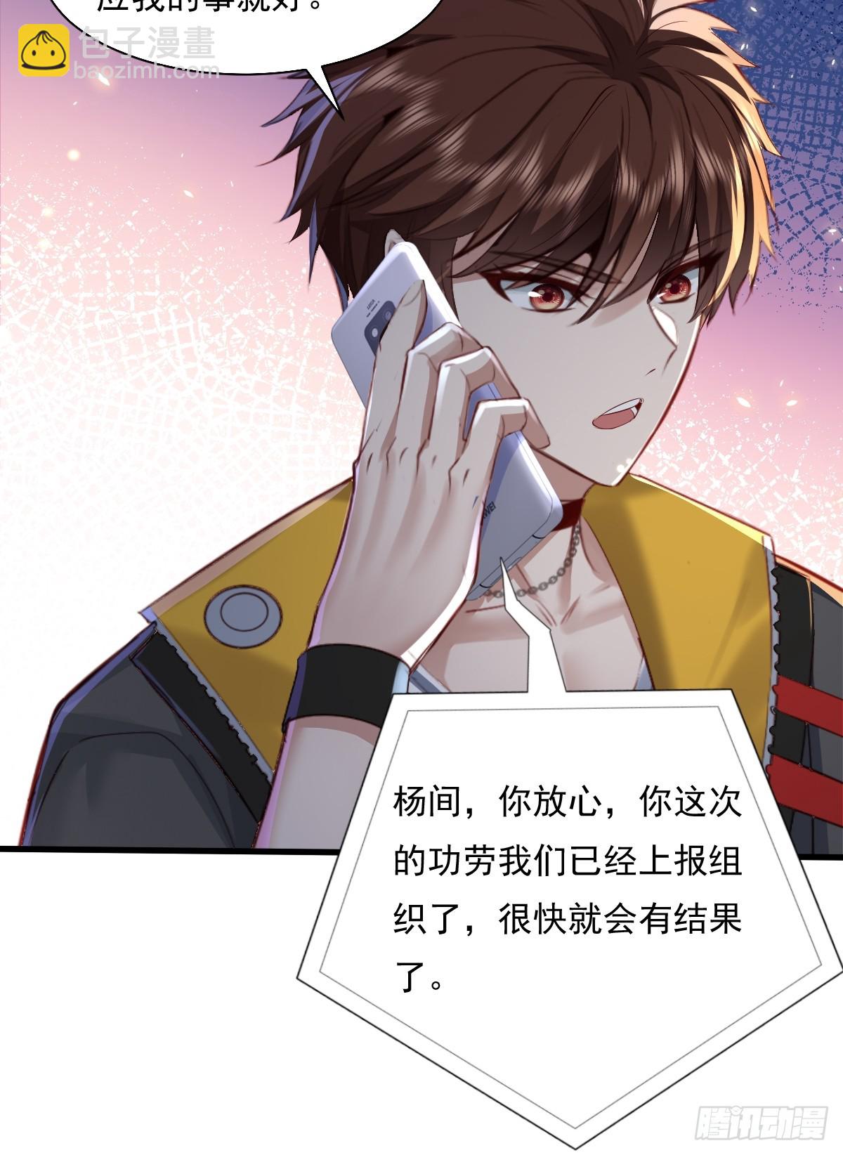 第87回 黄金！美女！大别墅！-第88话