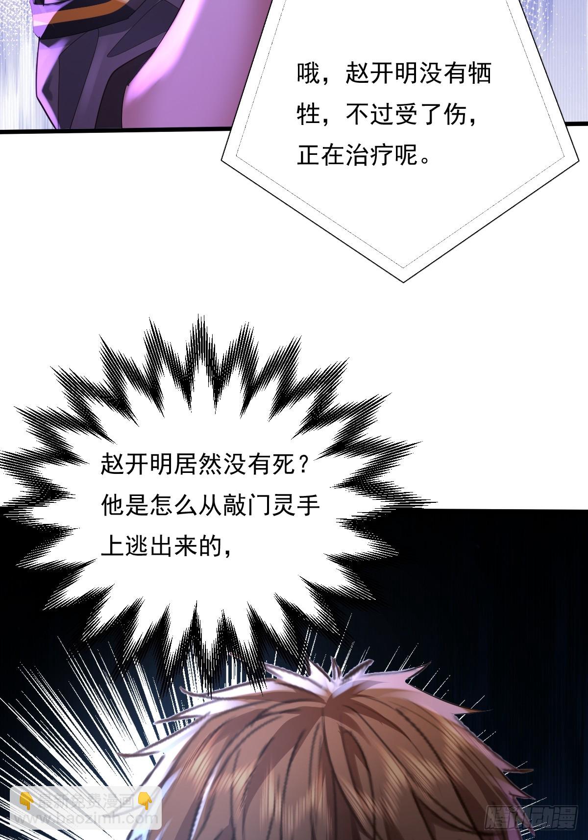 第87回 黄金！美女！大别墅！-第88话