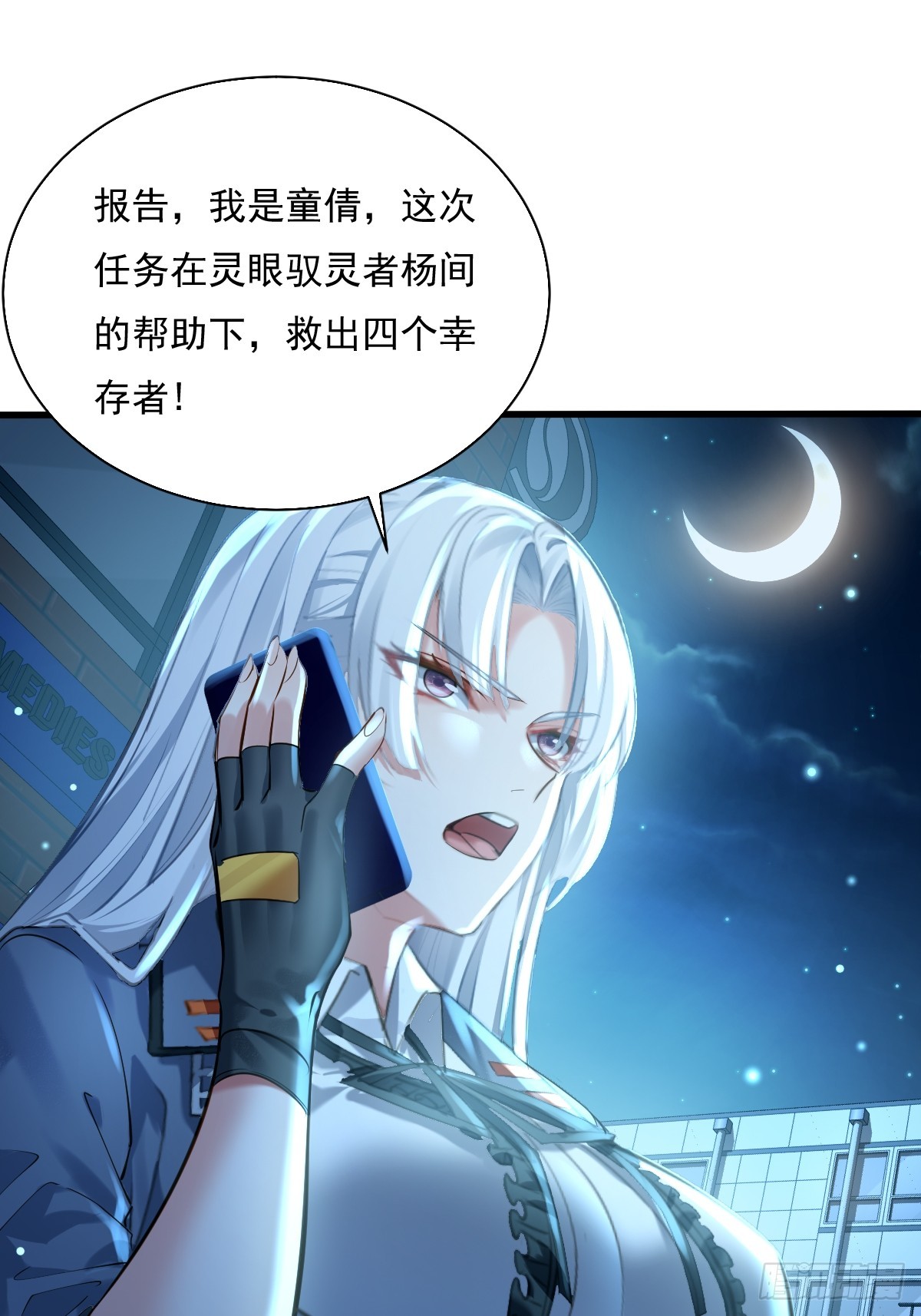 第87回 黄金！美女！大别墅！-第88话