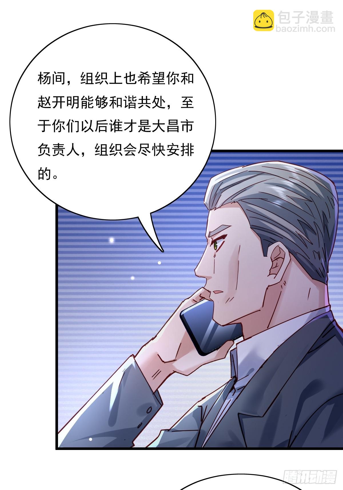 第87回 黄金！美女！大别墅！-第88话
