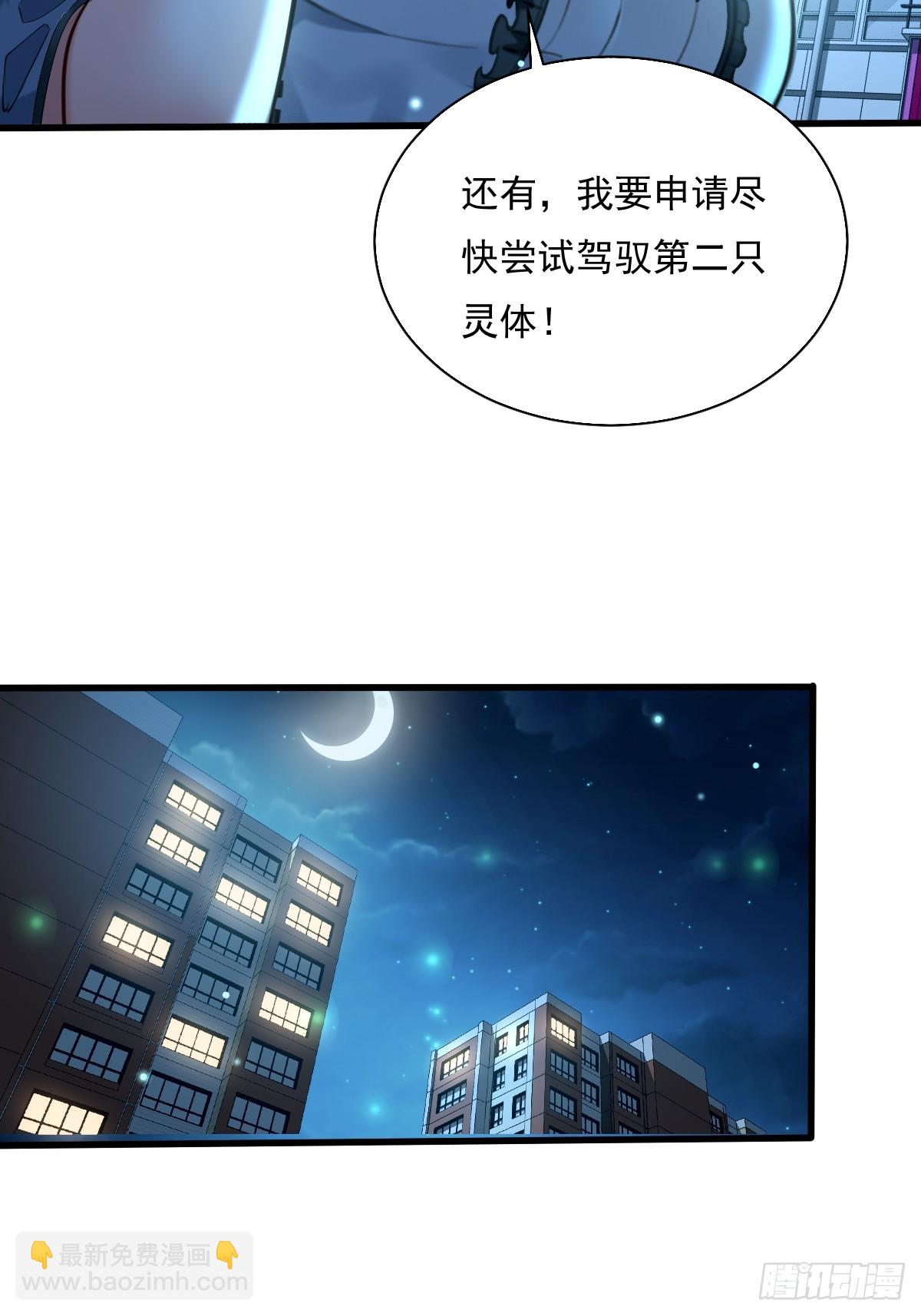 第87回 黄金！美女！大别墅！-第88话