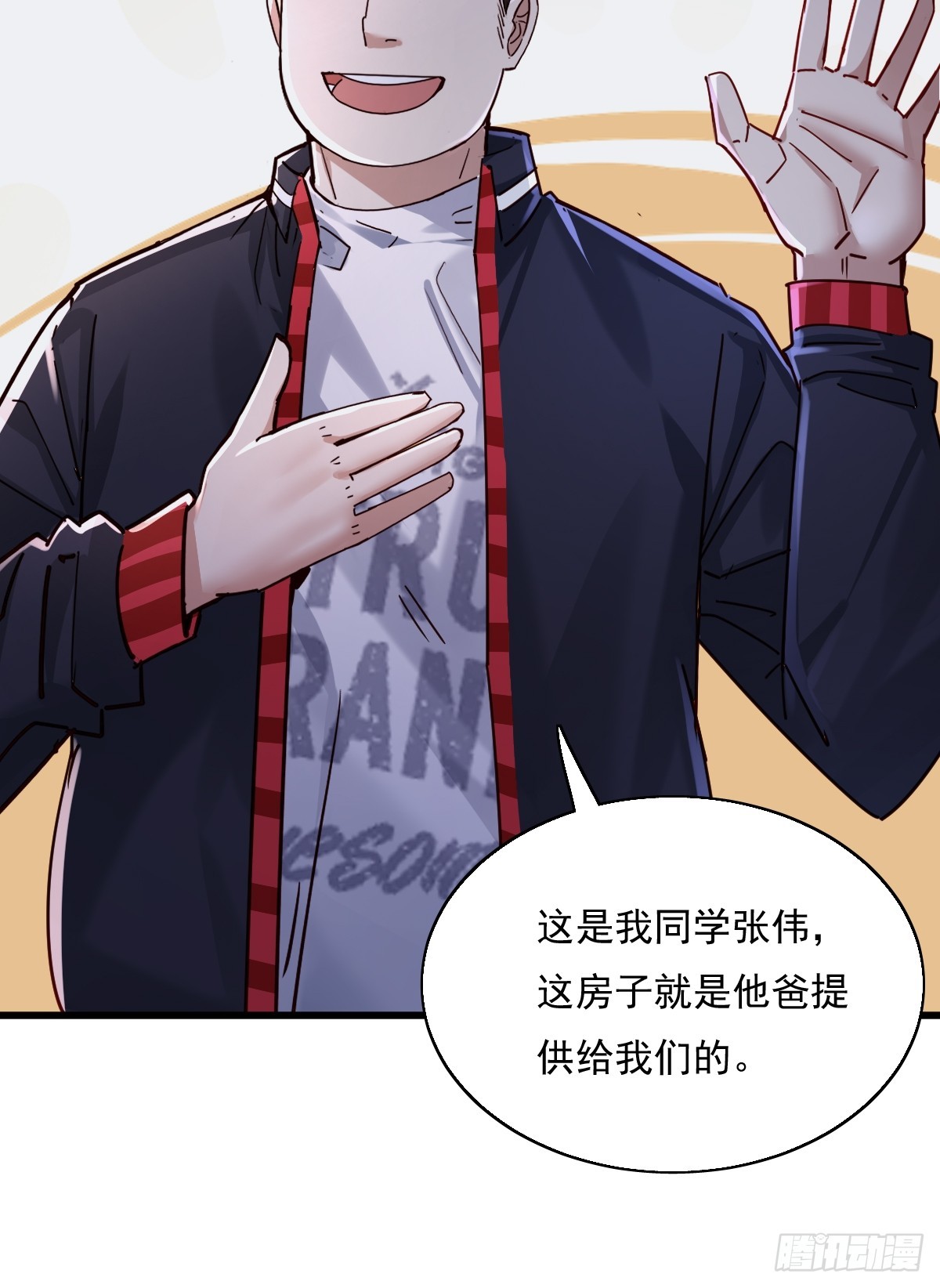 第87回 黄金！美女！大别墅！-第88话
