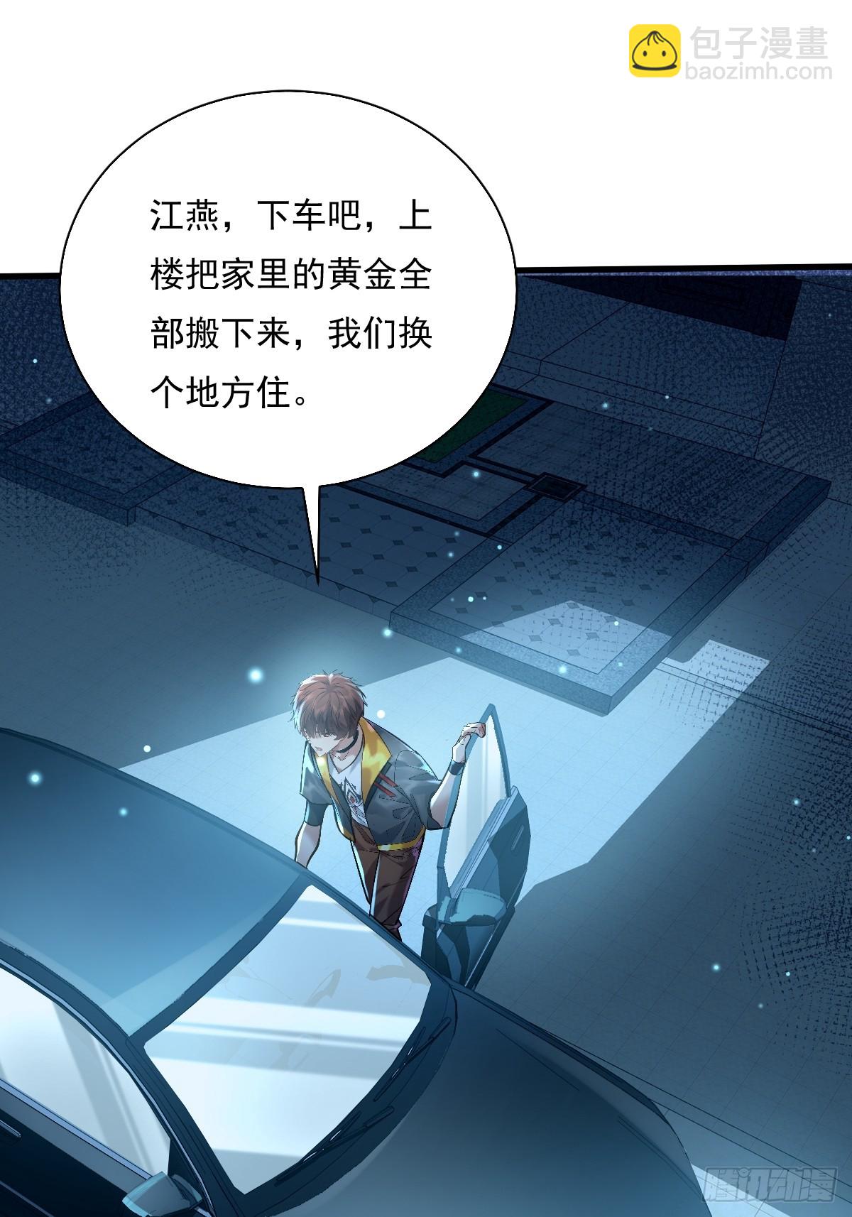 第87回 黄金！美女！大别墅！-第88话