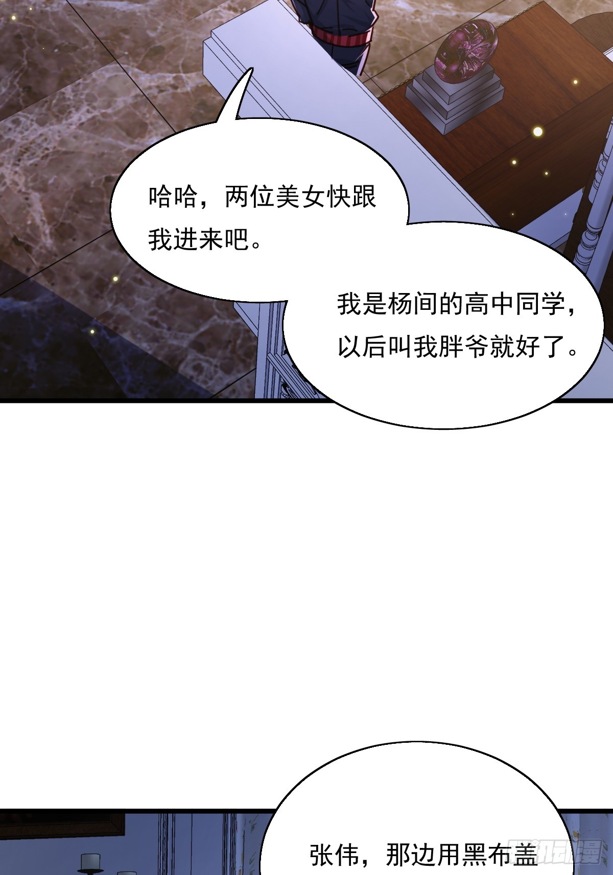 第87回 黄金！美女！大别墅！-第88话