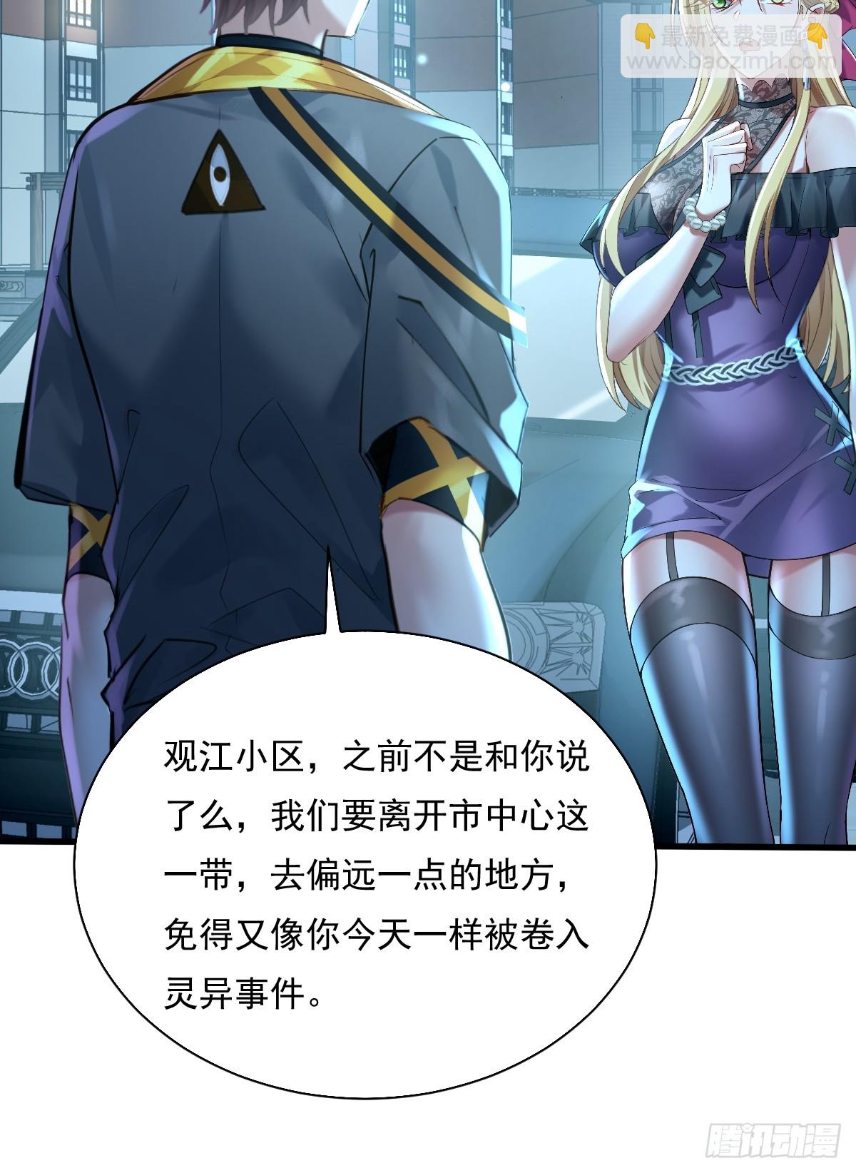 第87回 黄金！美女！大别墅！-第88话