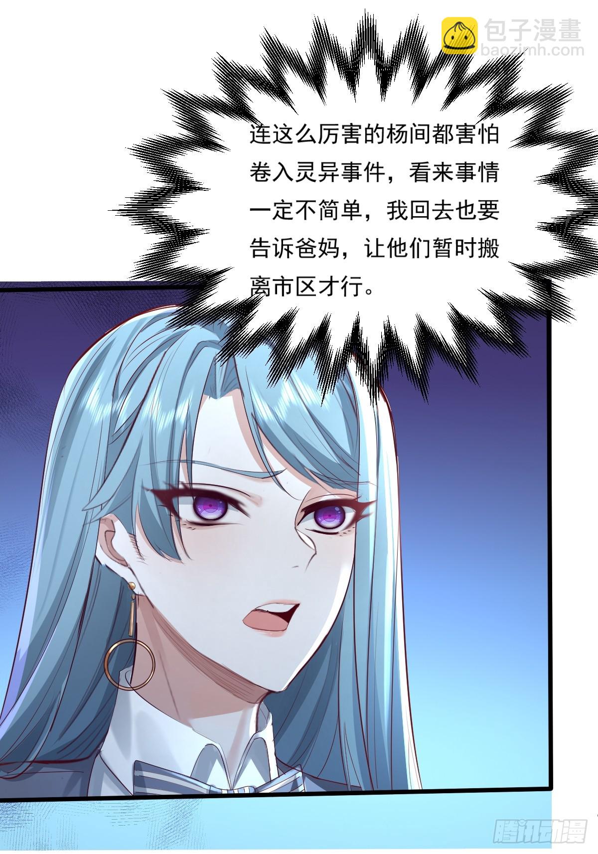第87回 黄金！美女！大别墅！-第88话