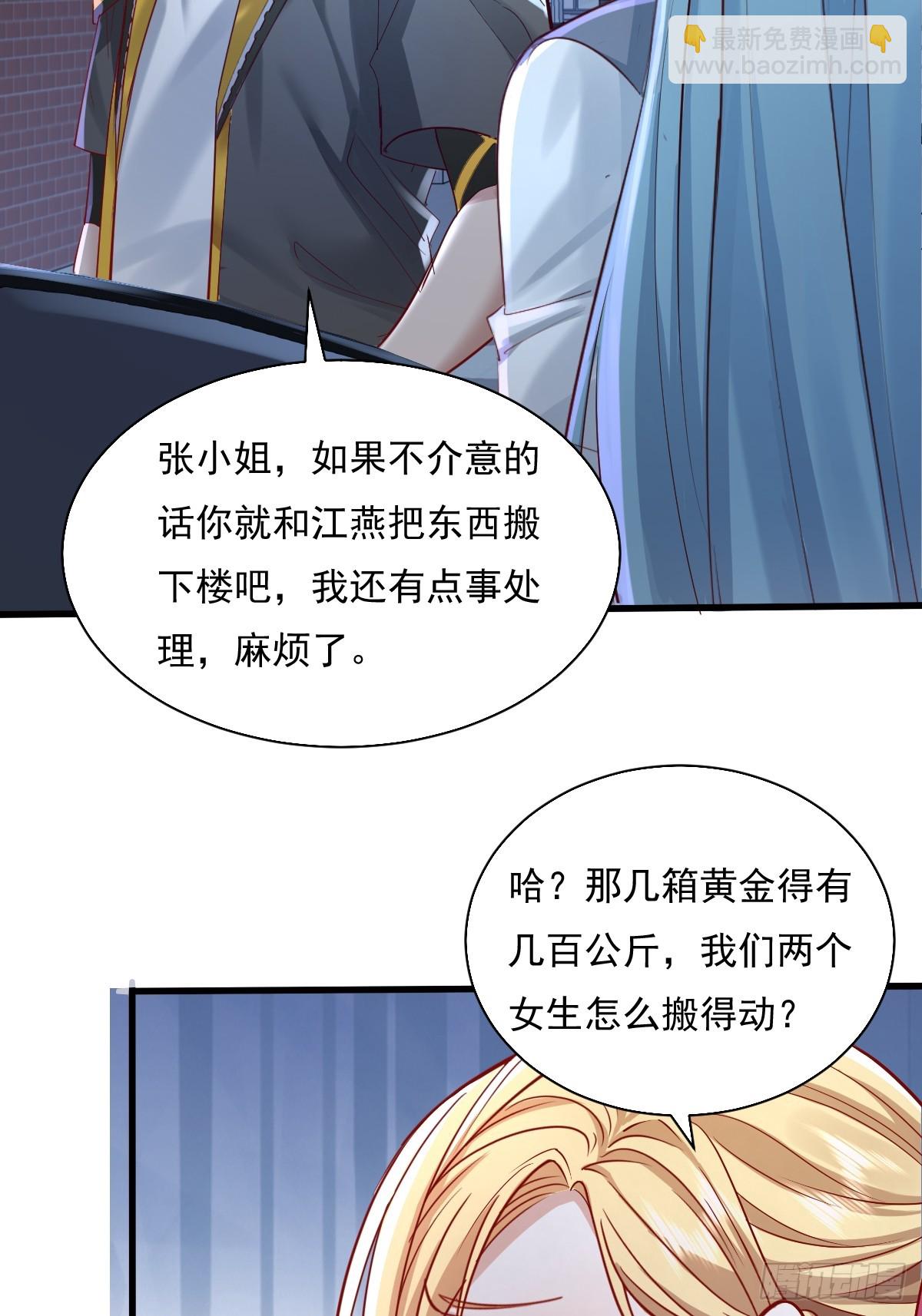 第87回 黄金！美女！大别墅！-第88话