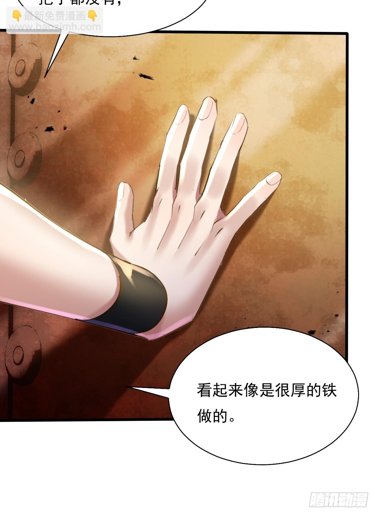 第89回 神秘的镜子-第90话