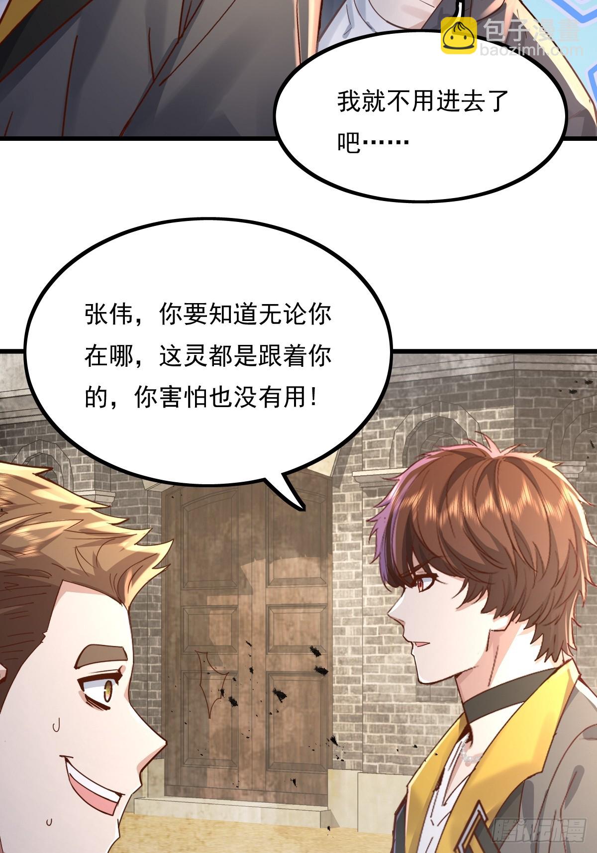 第89回 神秘的镜子-第90话