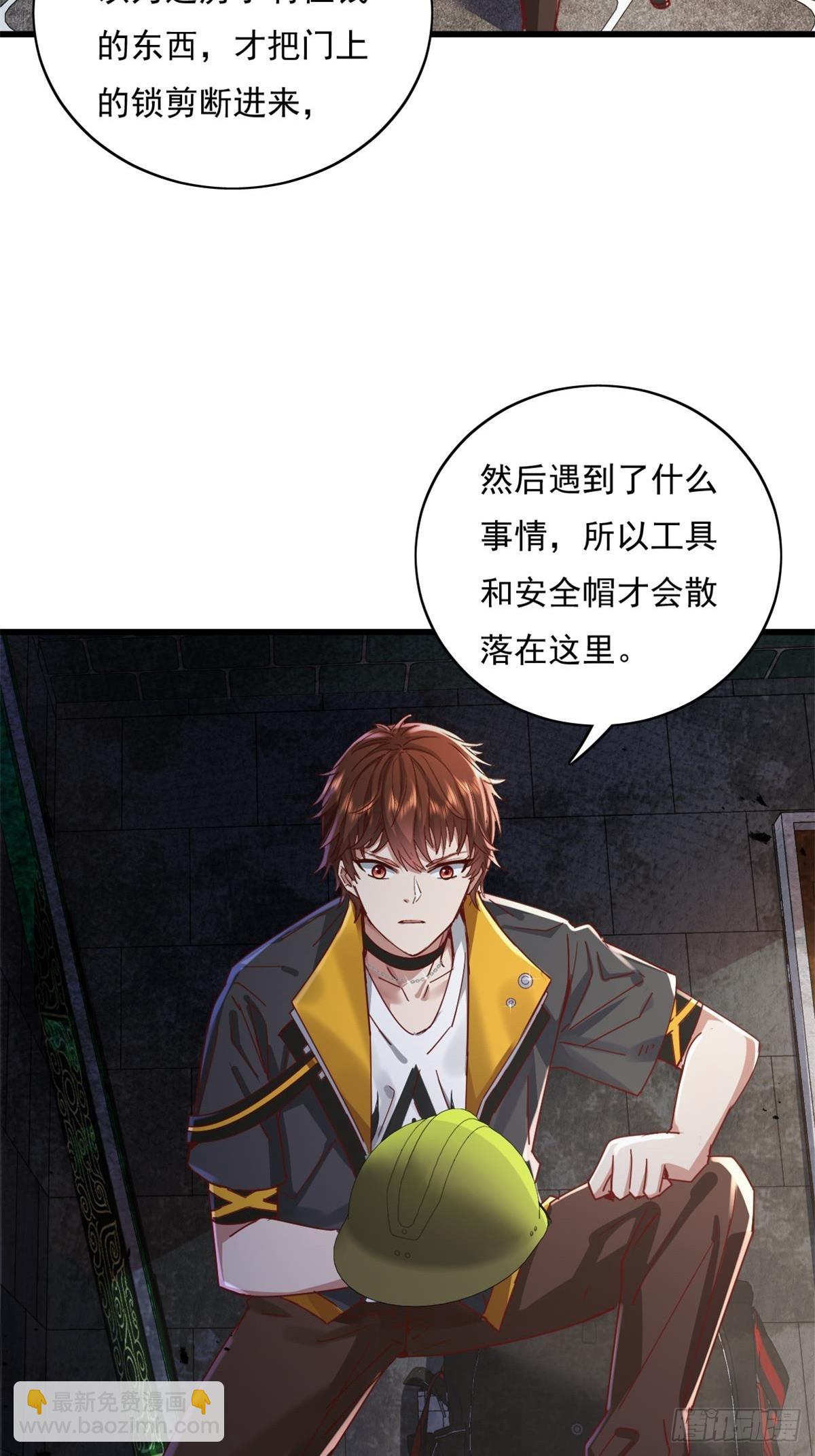 第89回 神秘的镜子-第90话