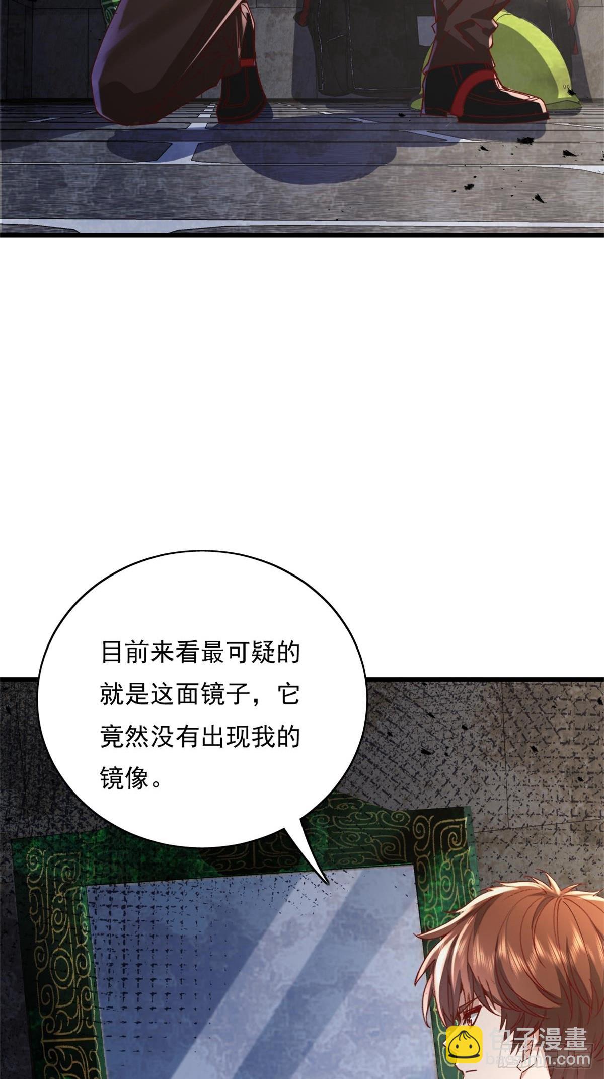 第89回 神秘的镜子-第90话