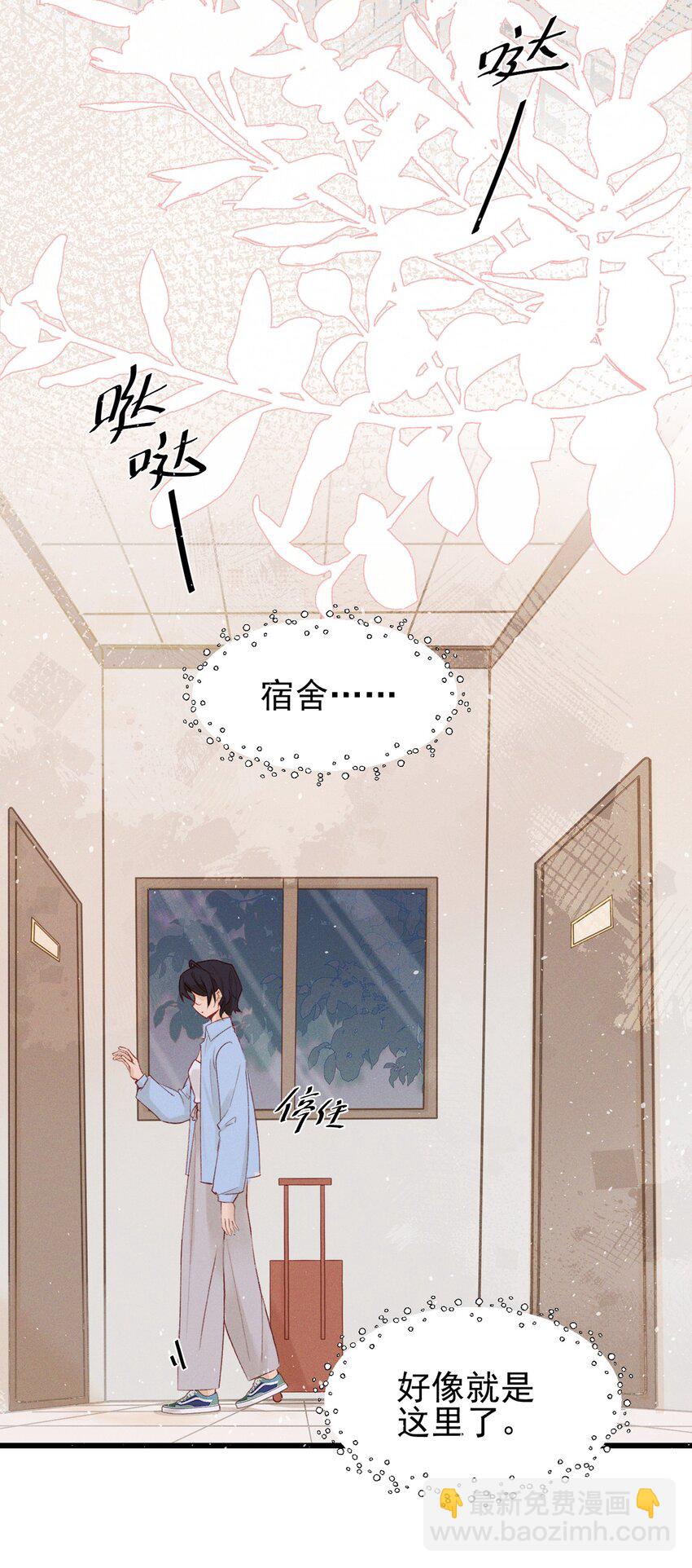 02 因为我，还想着宋与眠吗？-第2话