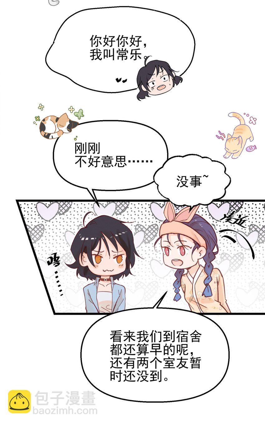 02 因为我，还想着宋与眠吗？-第2话