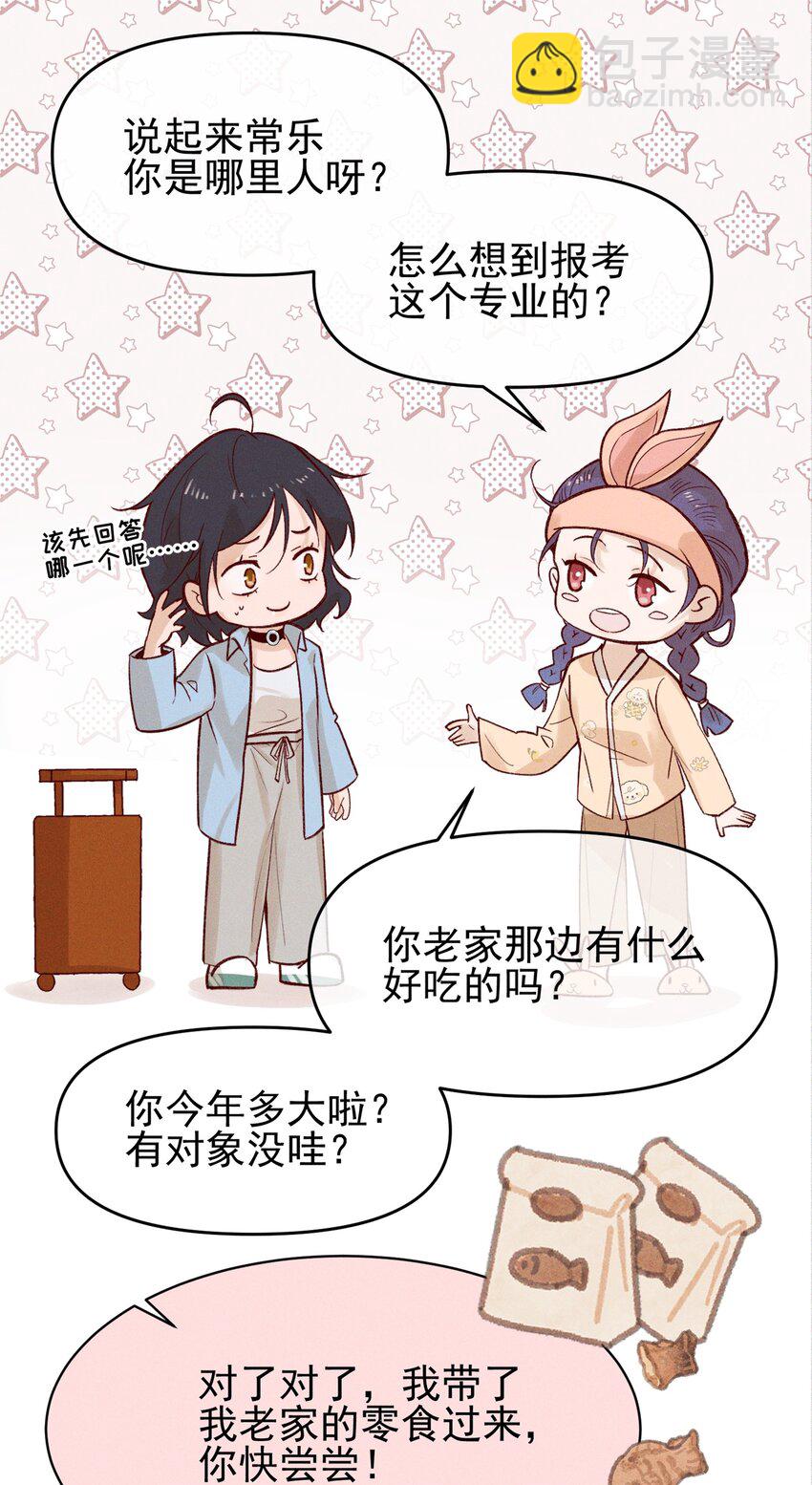 02 因为我，还想着宋与眠吗？-第2话