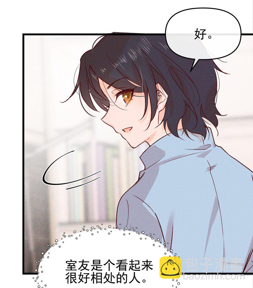 02 因为我，还想着宋与眠吗？-第2话