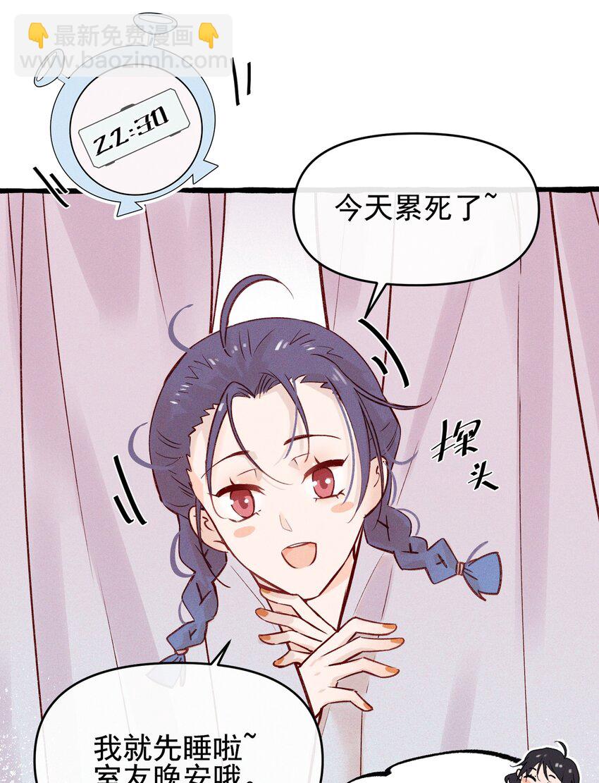 02 因为我，还想着宋与眠吗？-第2话