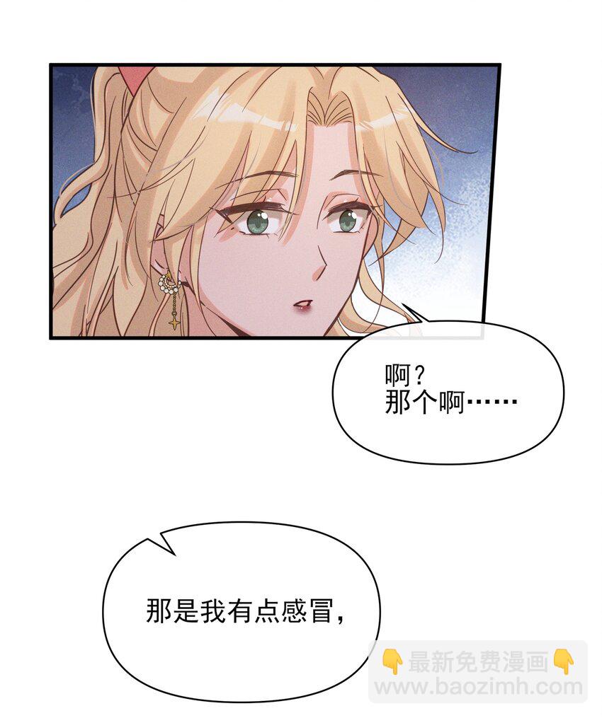 012 夏如斯&hellip;&hellip;-第12话