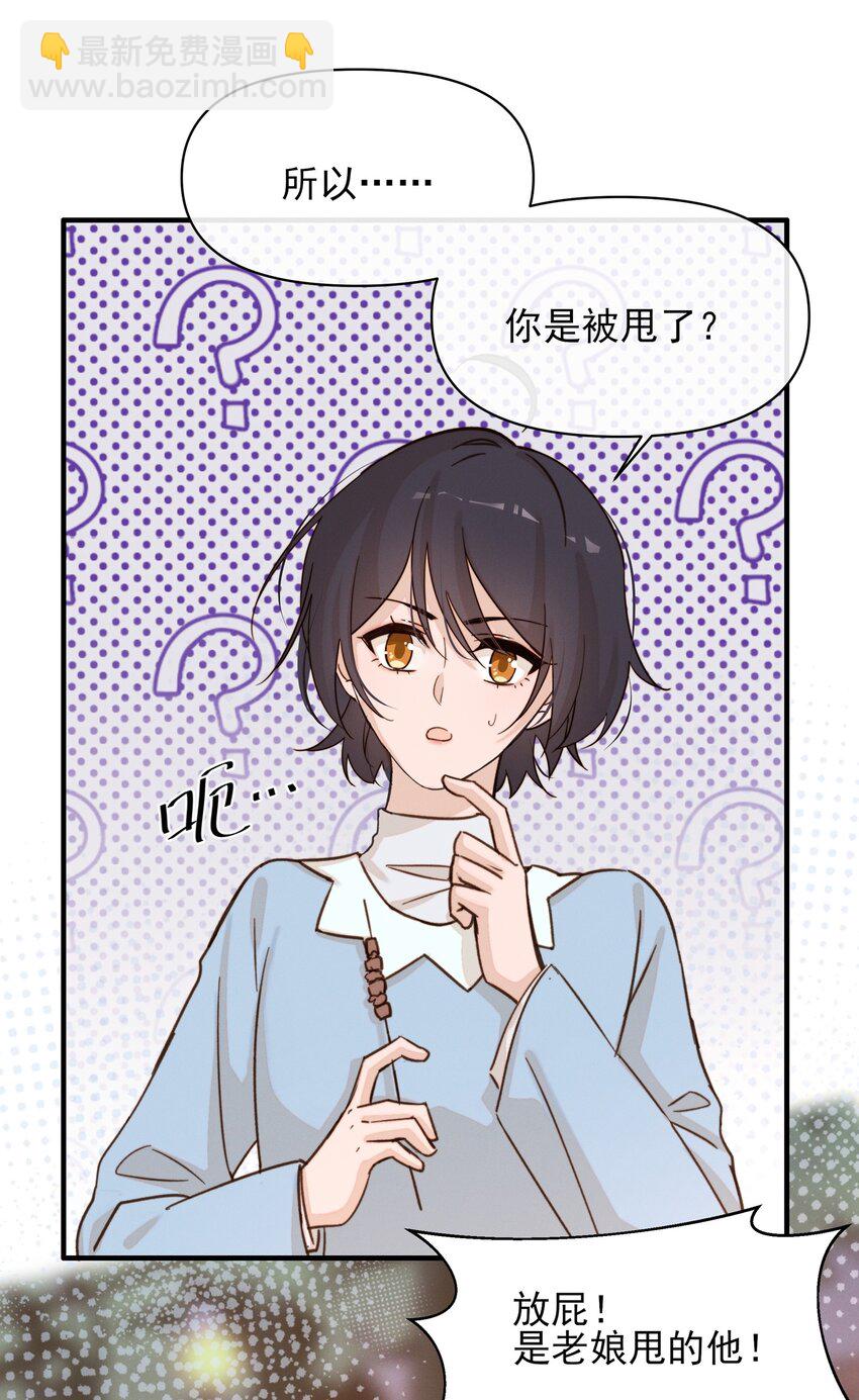 012 夏如斯&hellip;&hellip;-第12话