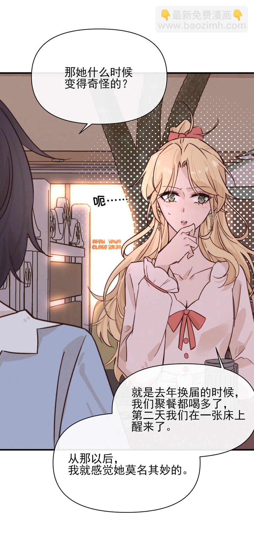 012 夏如斯&hellip;&hellip;-第12话