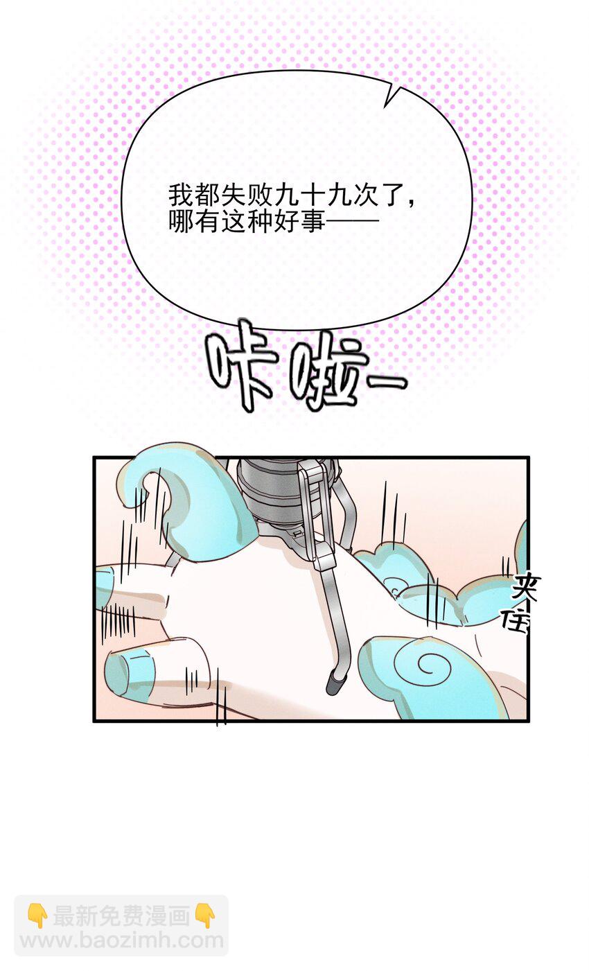 014 她没告诉你吗？-第14话
