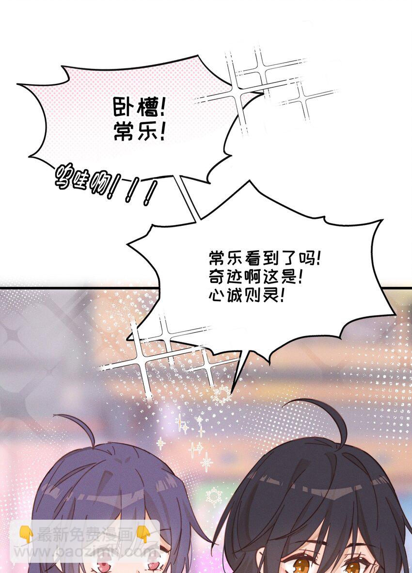014 她没告诉你吗？-第14话