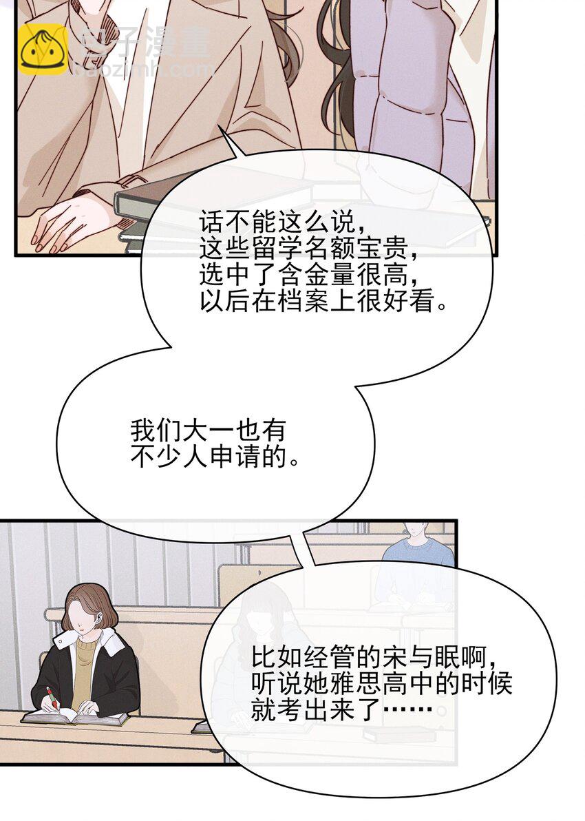 014 她没告诉你吗？-第14话