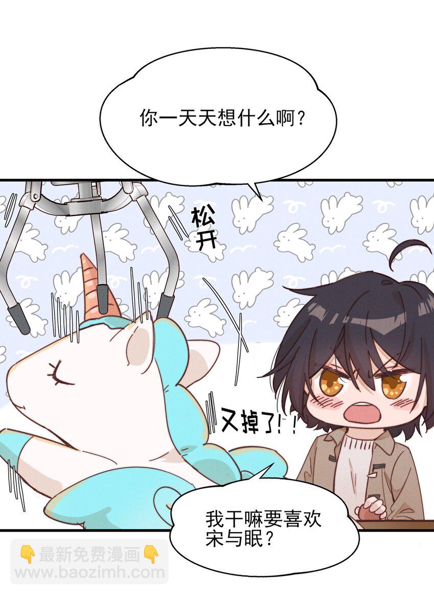 014 她没告诉你吗？-第14话