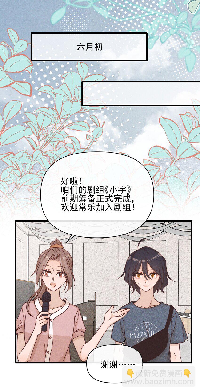020 常乐，你太好猜了-第20话