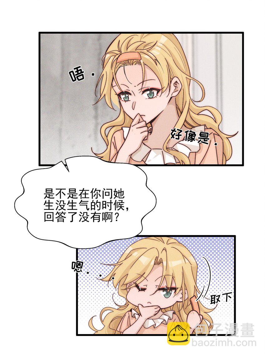 022 夏天见-第22话